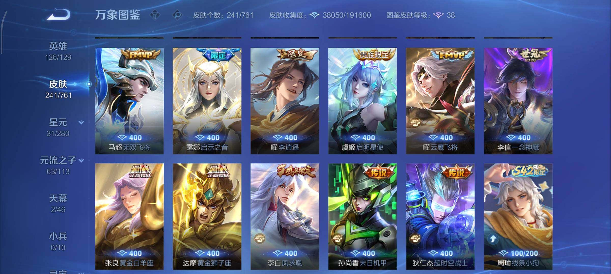 WZCMW4156462王者荣耀账号详情图9