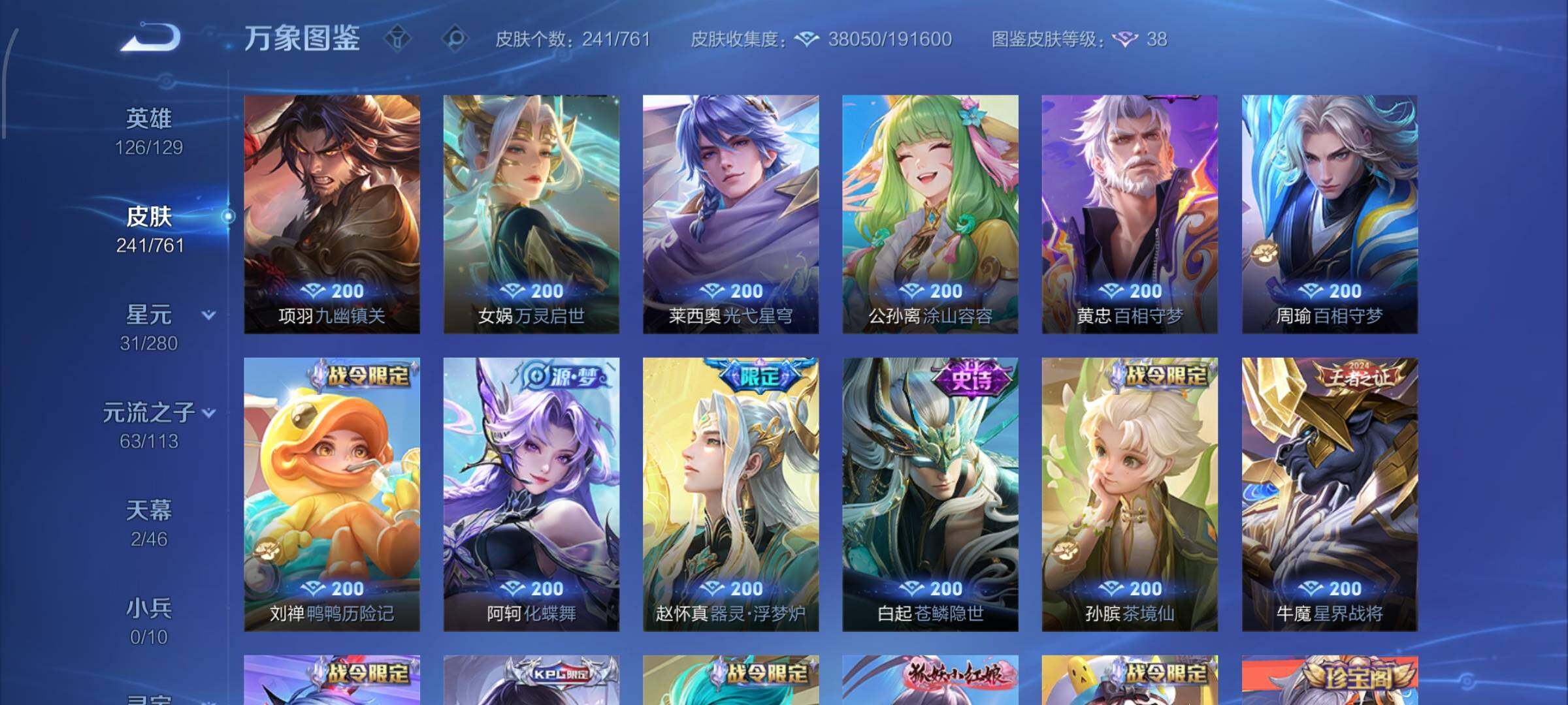 WZCMW4156462王者荣耀账号详情图10