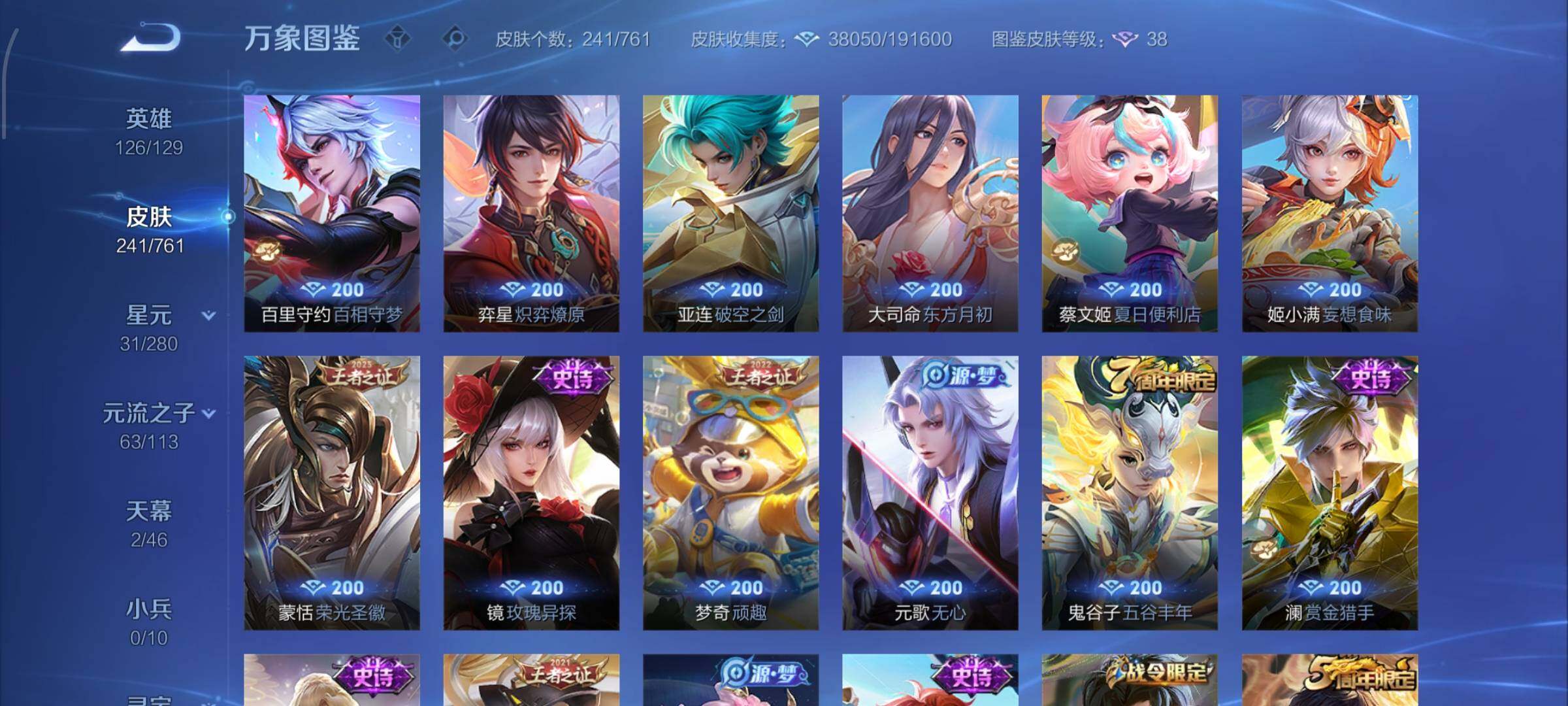 WZCMW4156462王者荣耀账号详情图11