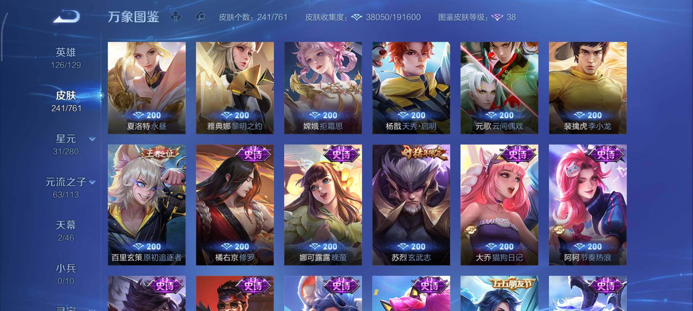 WZCMW4156462王者荣耀账号详情图12