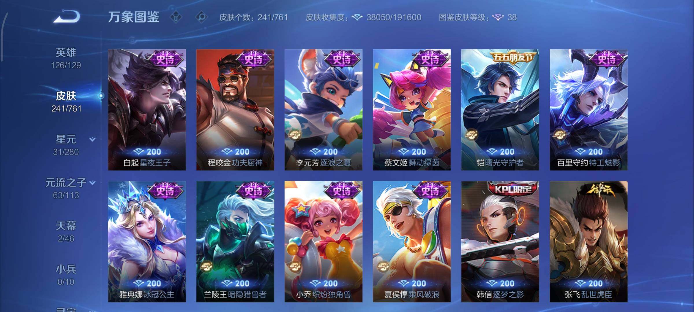 WZCMW4156462王者荣耀账号详情图13