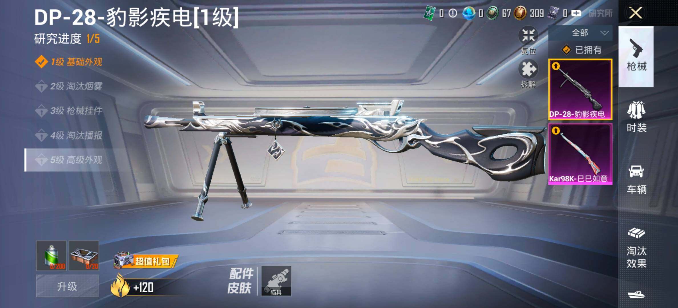 HPCMW485646和平精英账号详情图9