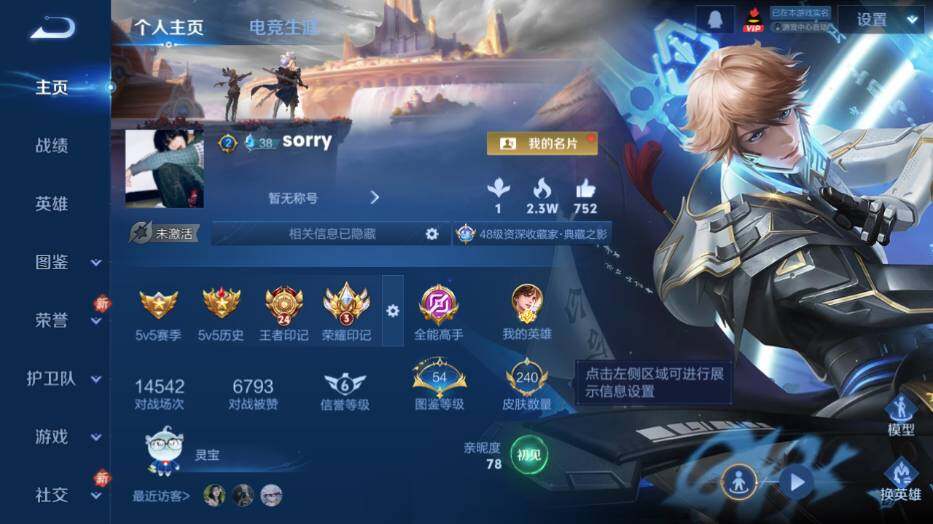 WZLX4116601王者荣耀账号详情图6