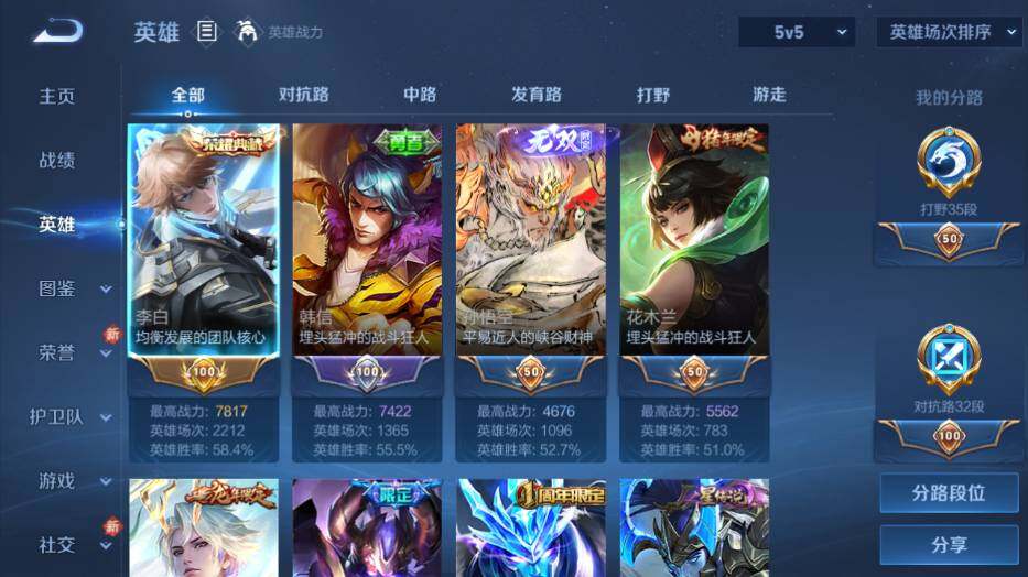 WZLX4116601王者荣耀账号详情图7