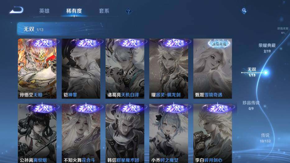 WZLX4116601王者荣耀账号详情图10