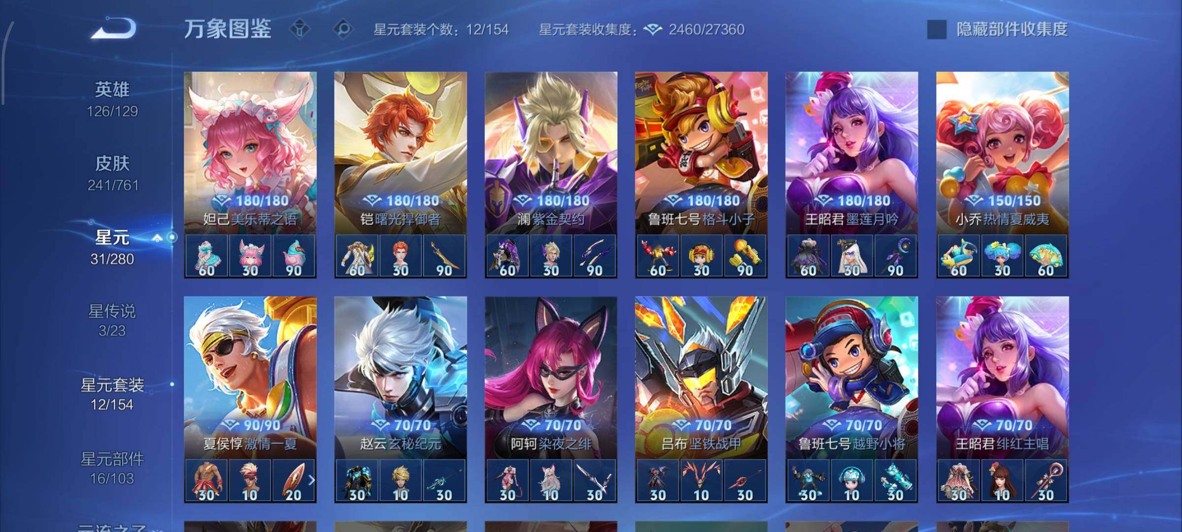 WZCMW4156462王者荣耀账号详情图15