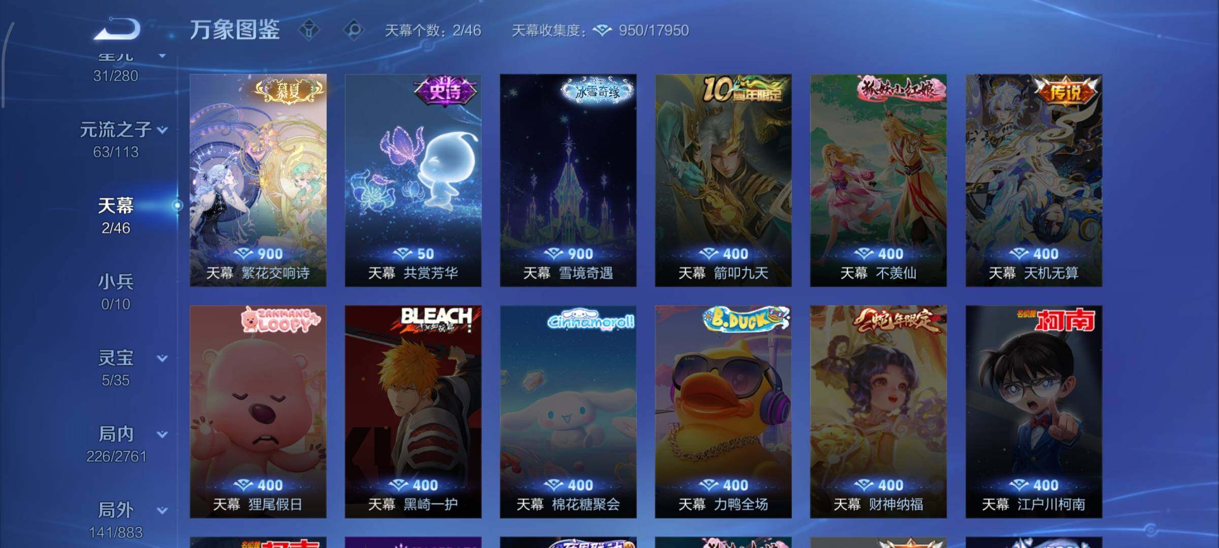 WZCMW4156462王者荣耀账号详情图17