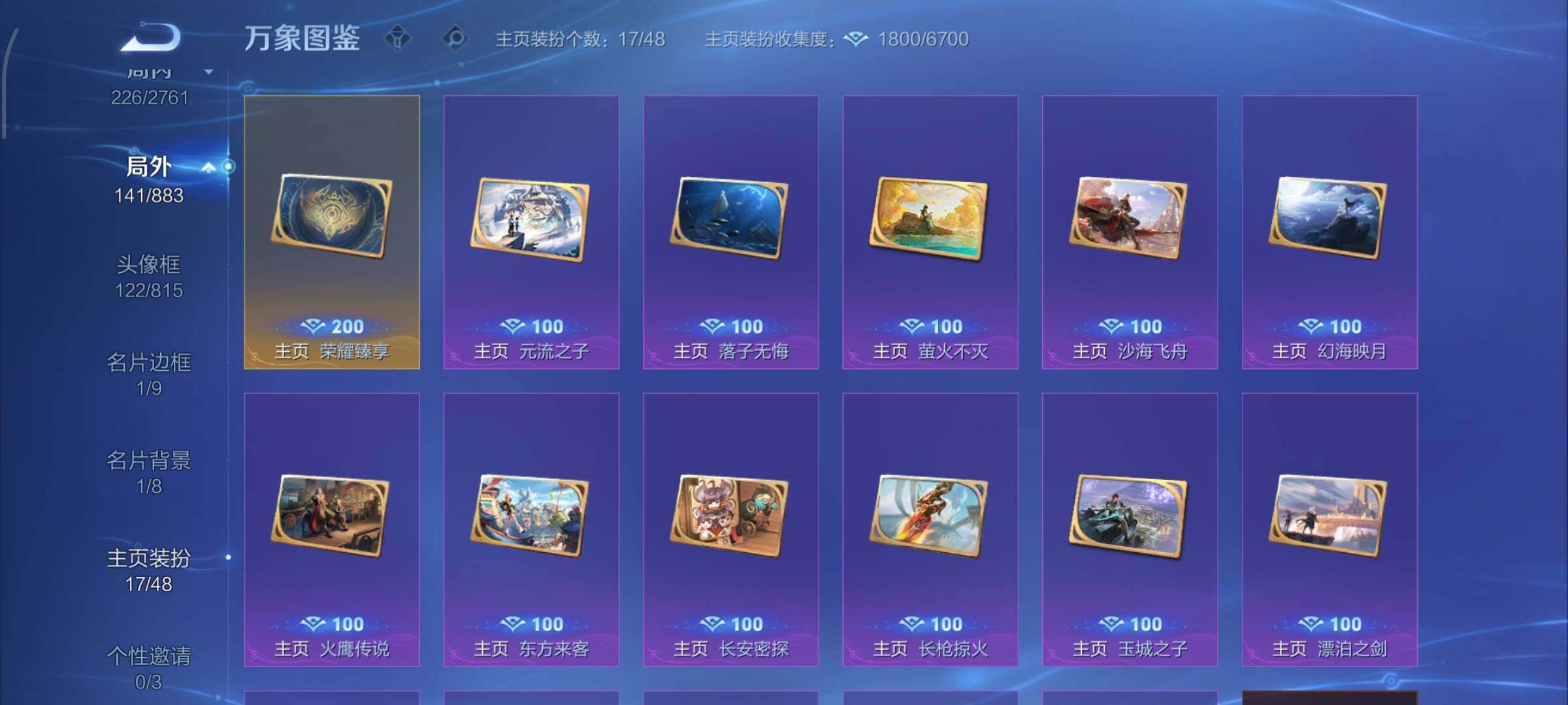 WZCMW4156462王者荣耀账号详情图20