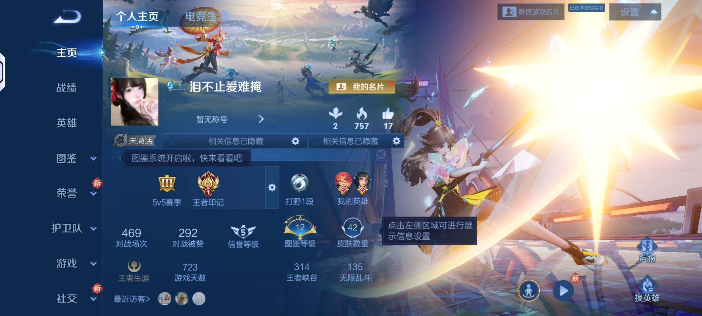 WZKG4113664王者荣耀账号详情图2 WZKG4113664王者荣耀账号详情图2