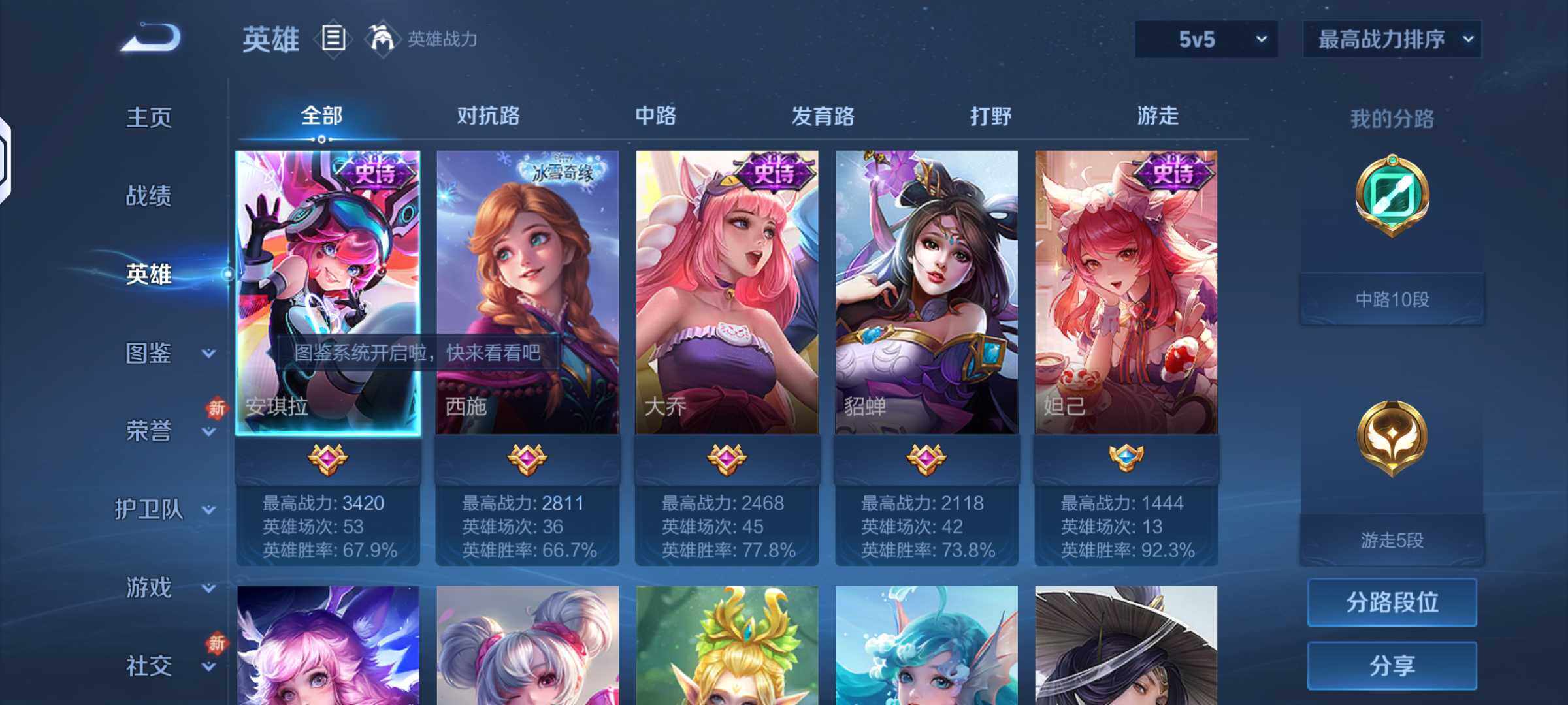 WZKG4113664王者荣耀账号详情图3 WZKG4113664王者荣耀账号详情图3