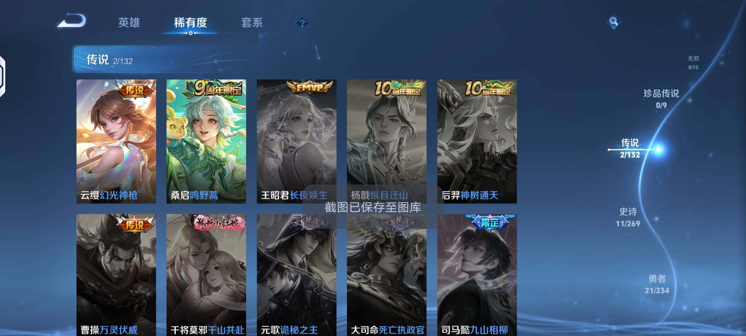 WZKG4113664王者荣耀账号详情图5 WZKG4113664王者荣耀账号详情图5