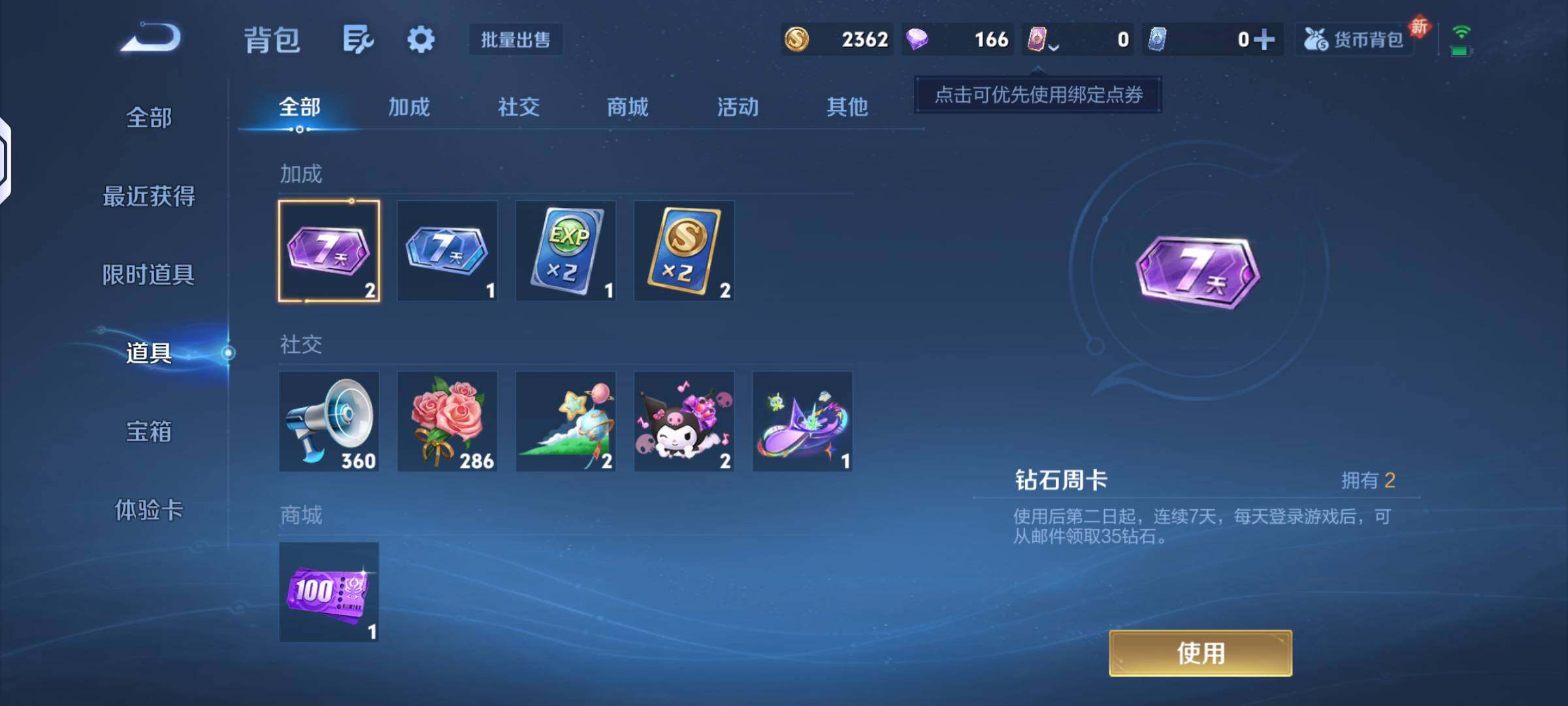 WZKG4113664王者荣耀账号详情图6 WZKG4113664王者荣耀账号详情图6