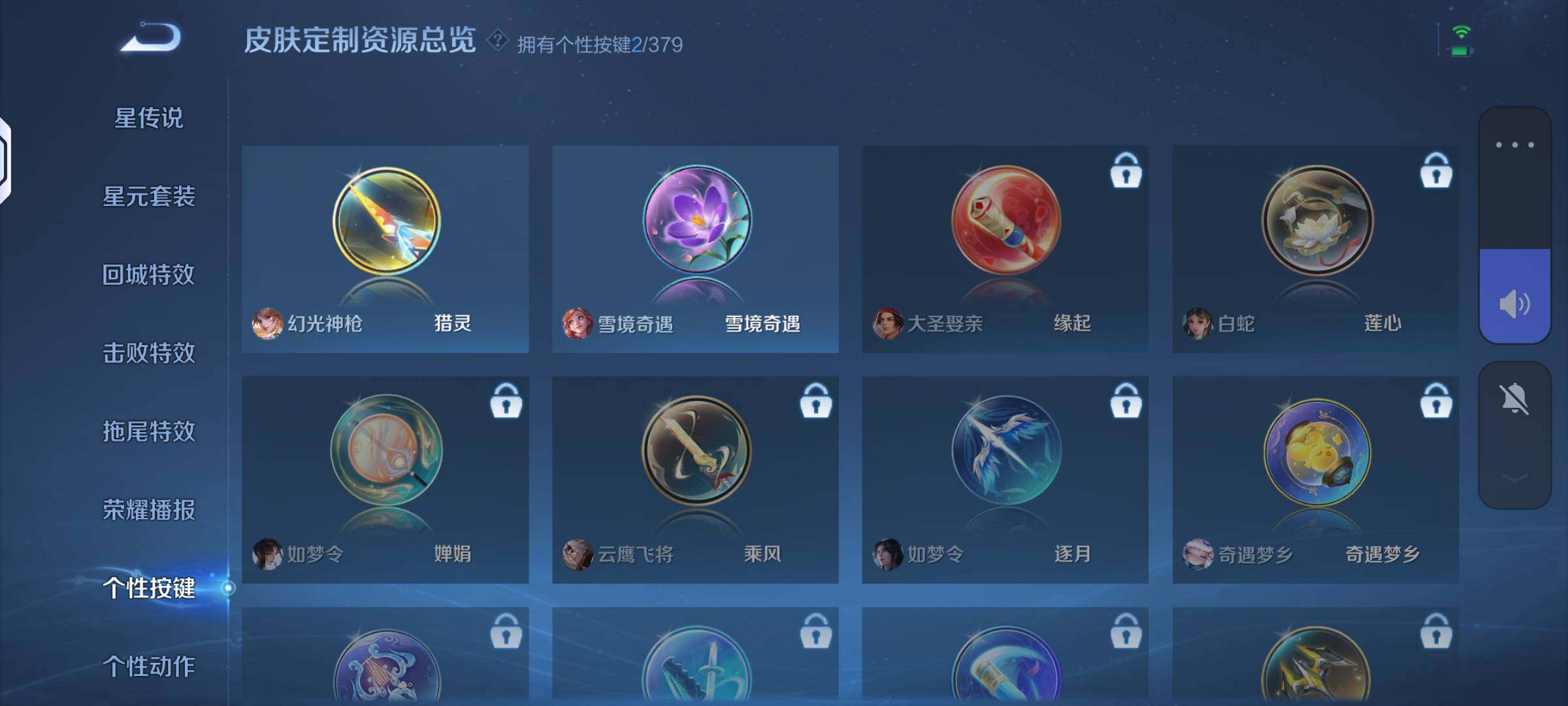 WZKG4113664王者荣耀账号详情图9 WZKG4113664王者荣耀账号详情图9