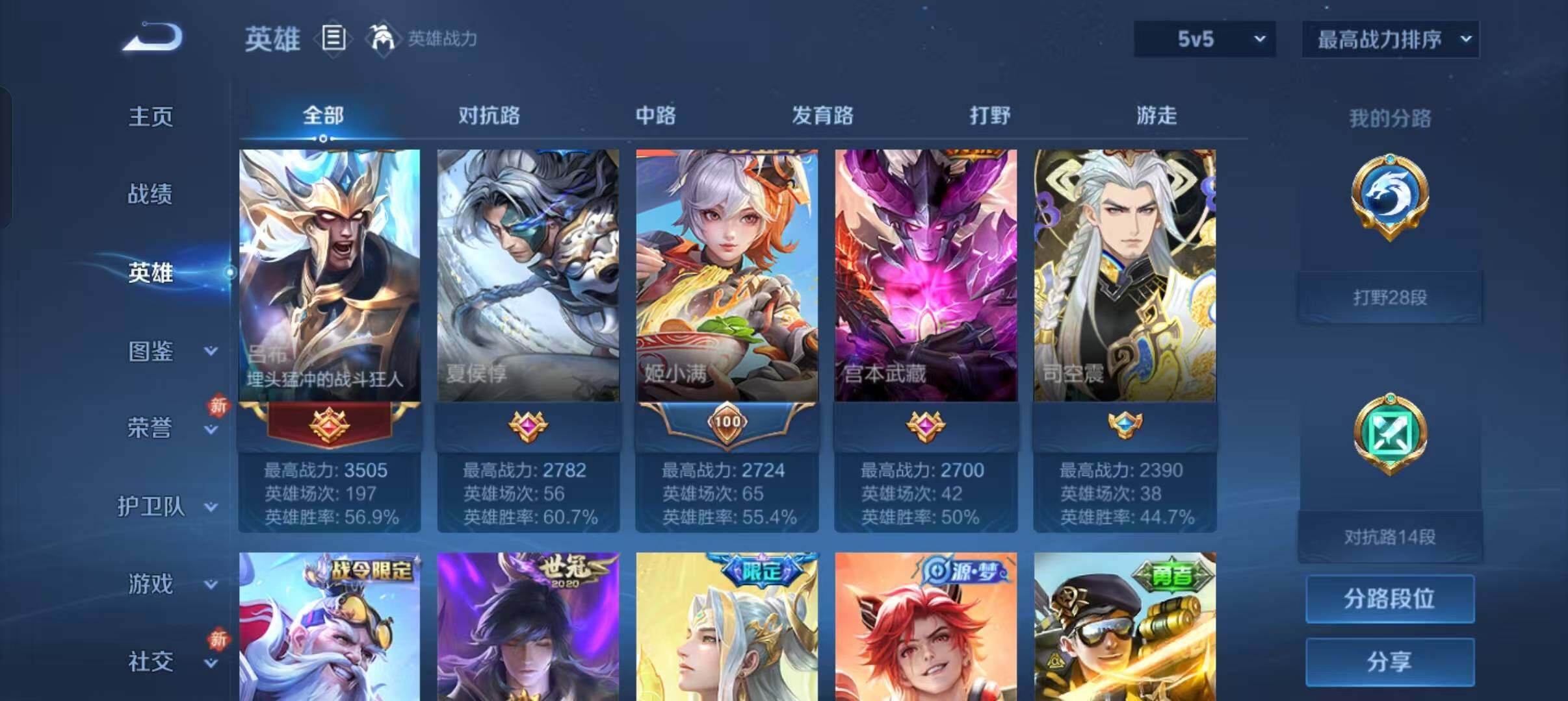 WZLFY4113666王者荣耀账号详情图7