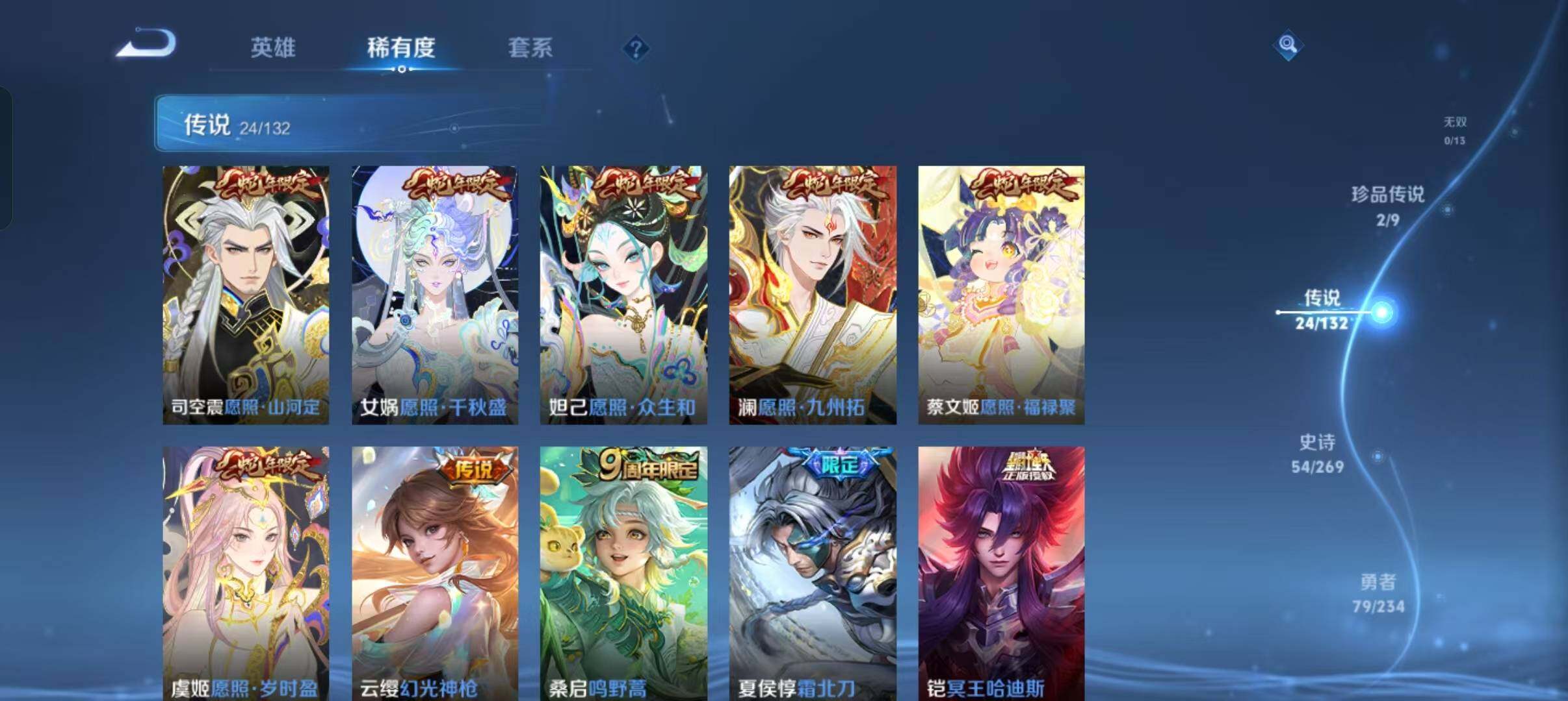 WZLFY4113666王者荣耀账号详情图9