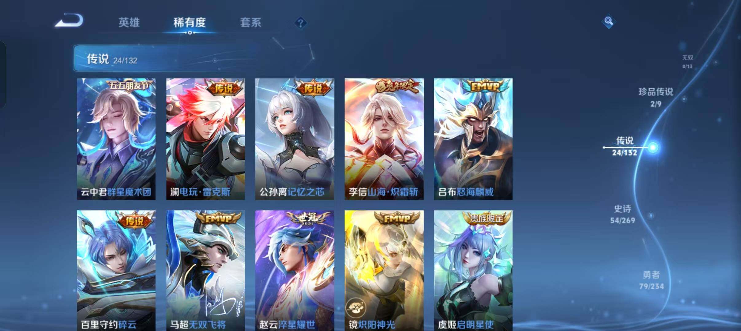 WZLFY4113666王者荣耀账号详情图10