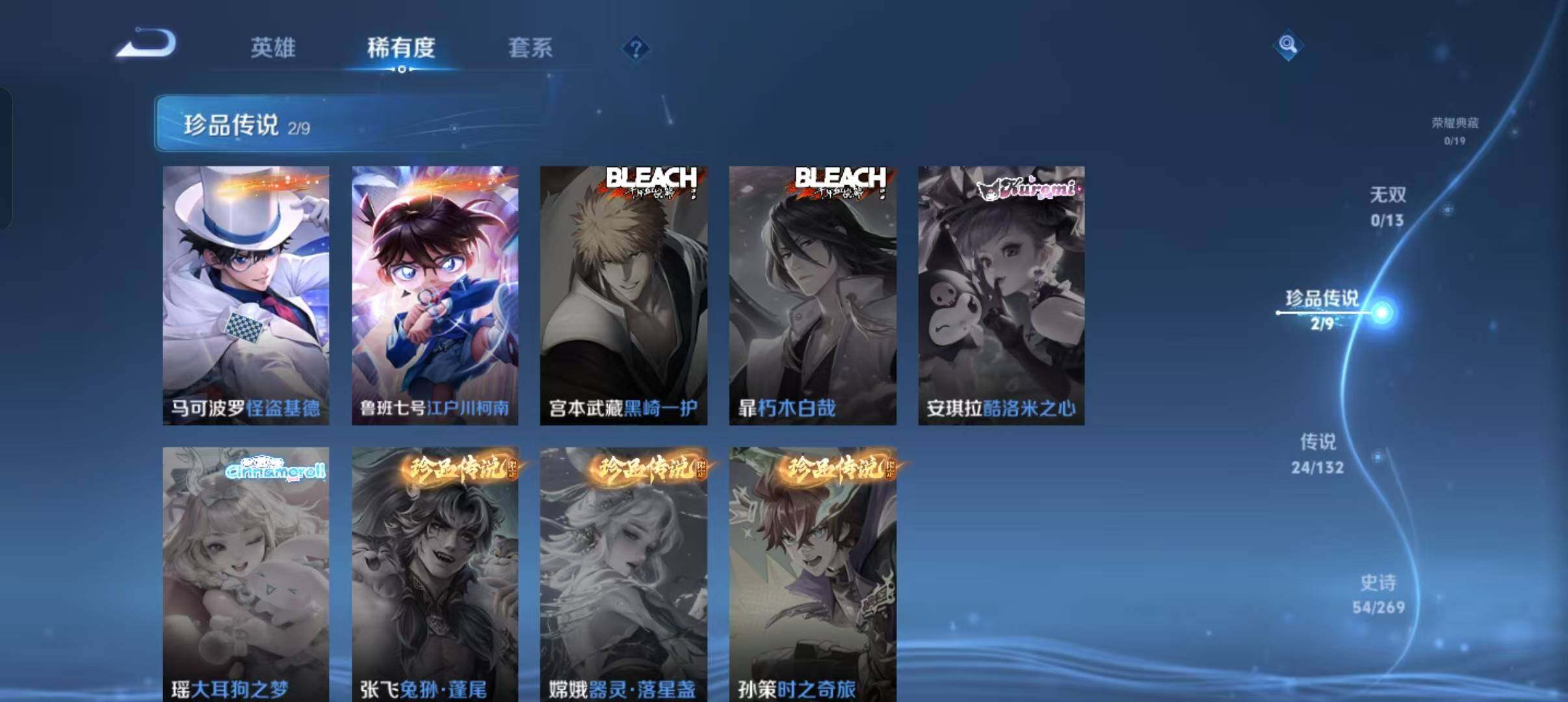 WZLFY4113666王者荣耀账号详情图12