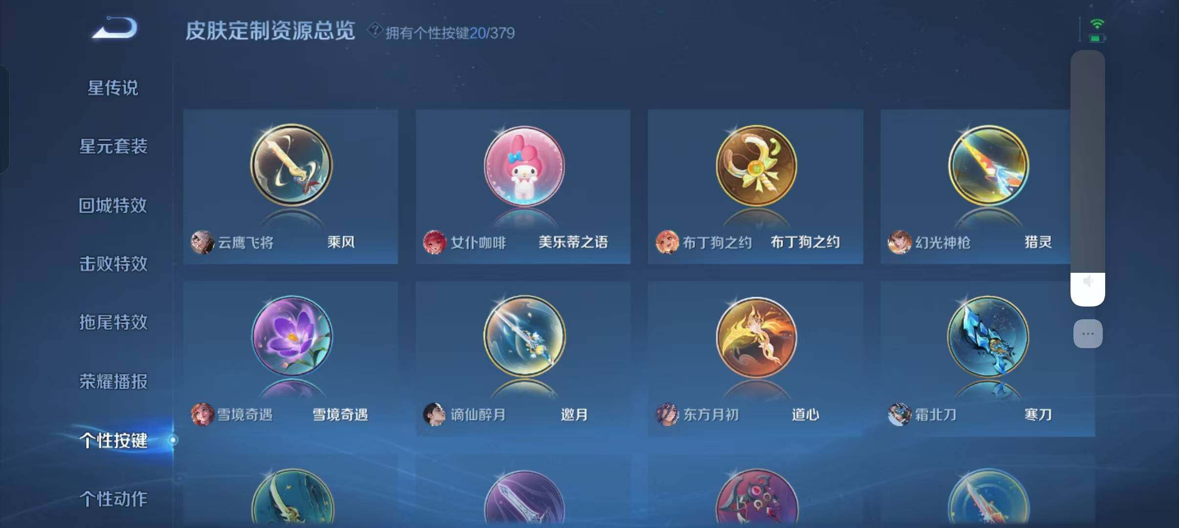 WZLFY4113666王者荣耀账号详情图13