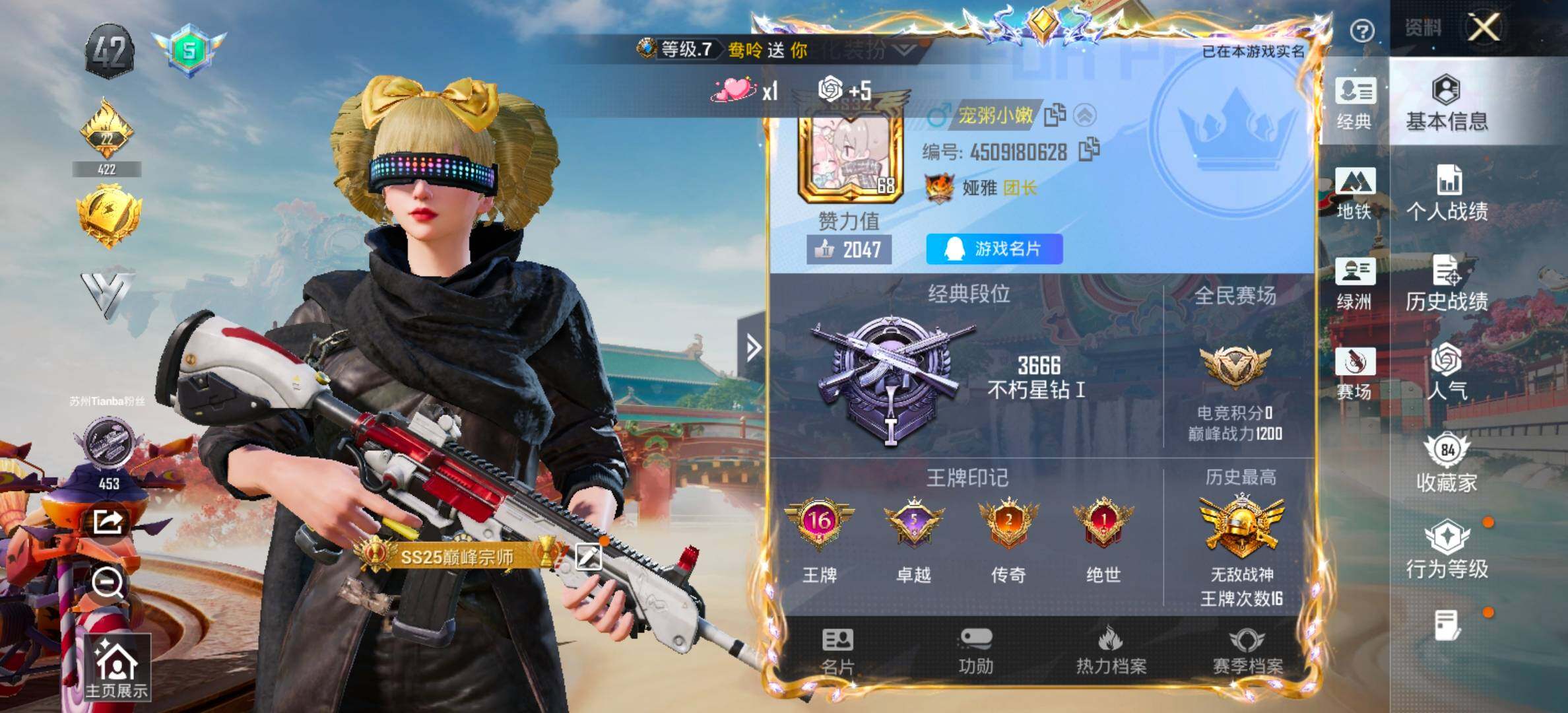 HPCMW464408和平精英账号详情图2