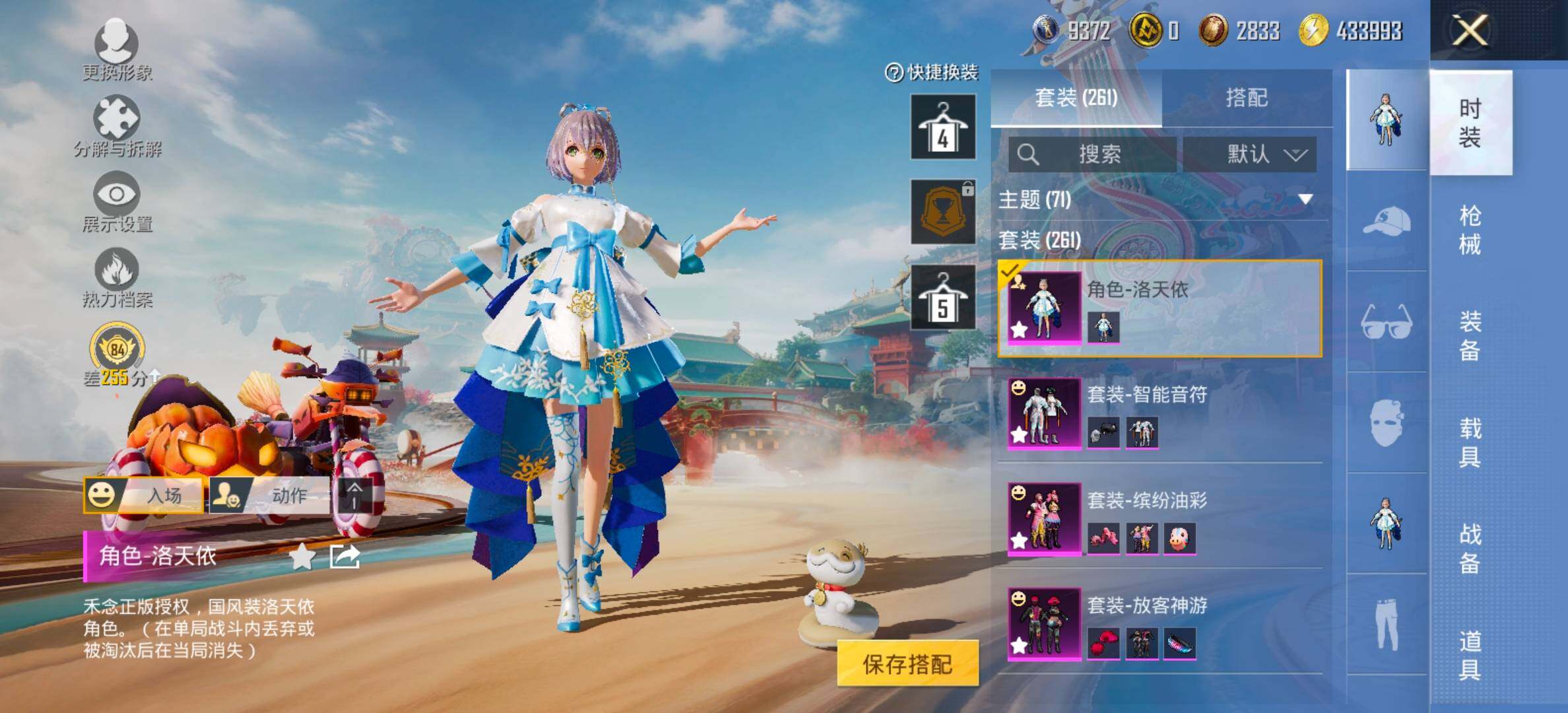 HPCMW464408和平精英账号详情图6