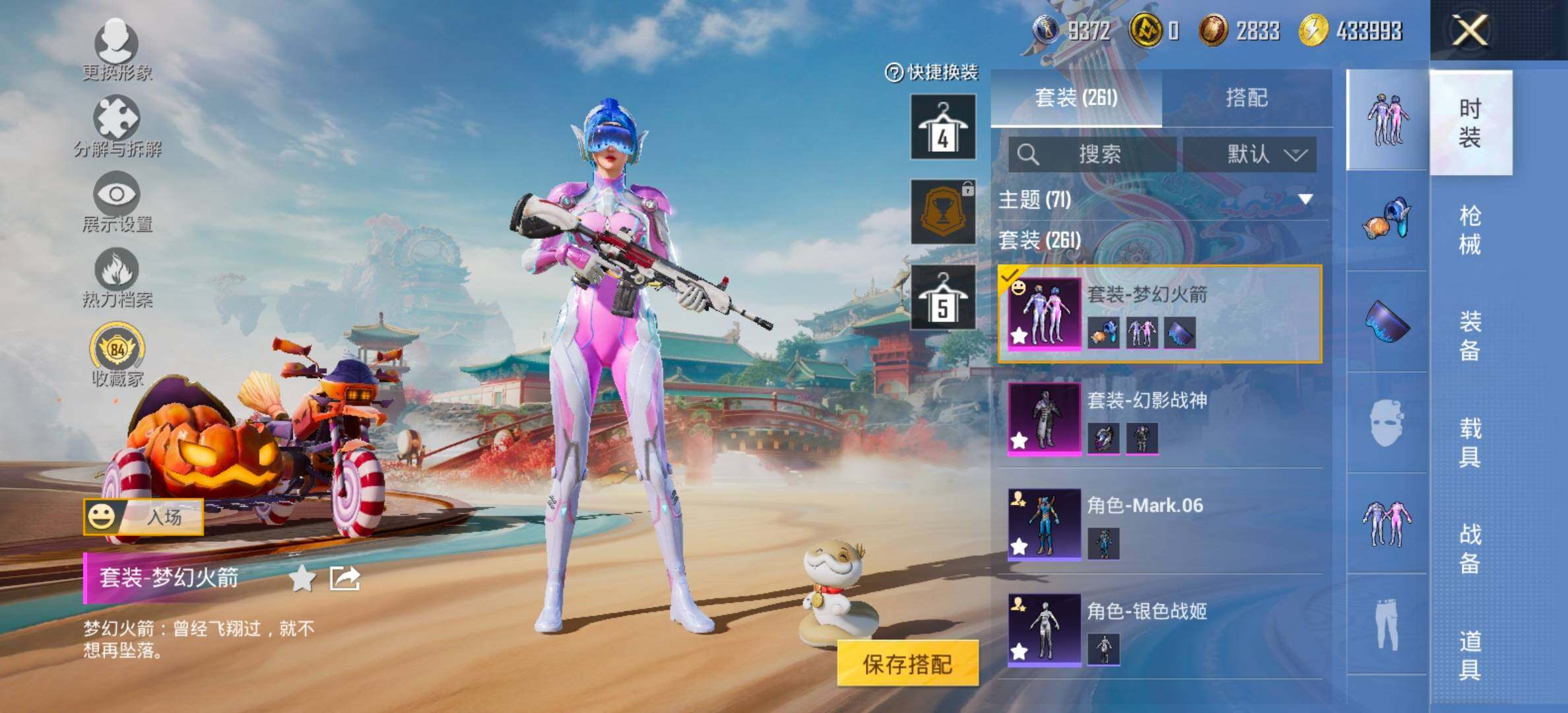 HPCMW464408和平精英账号详情图7