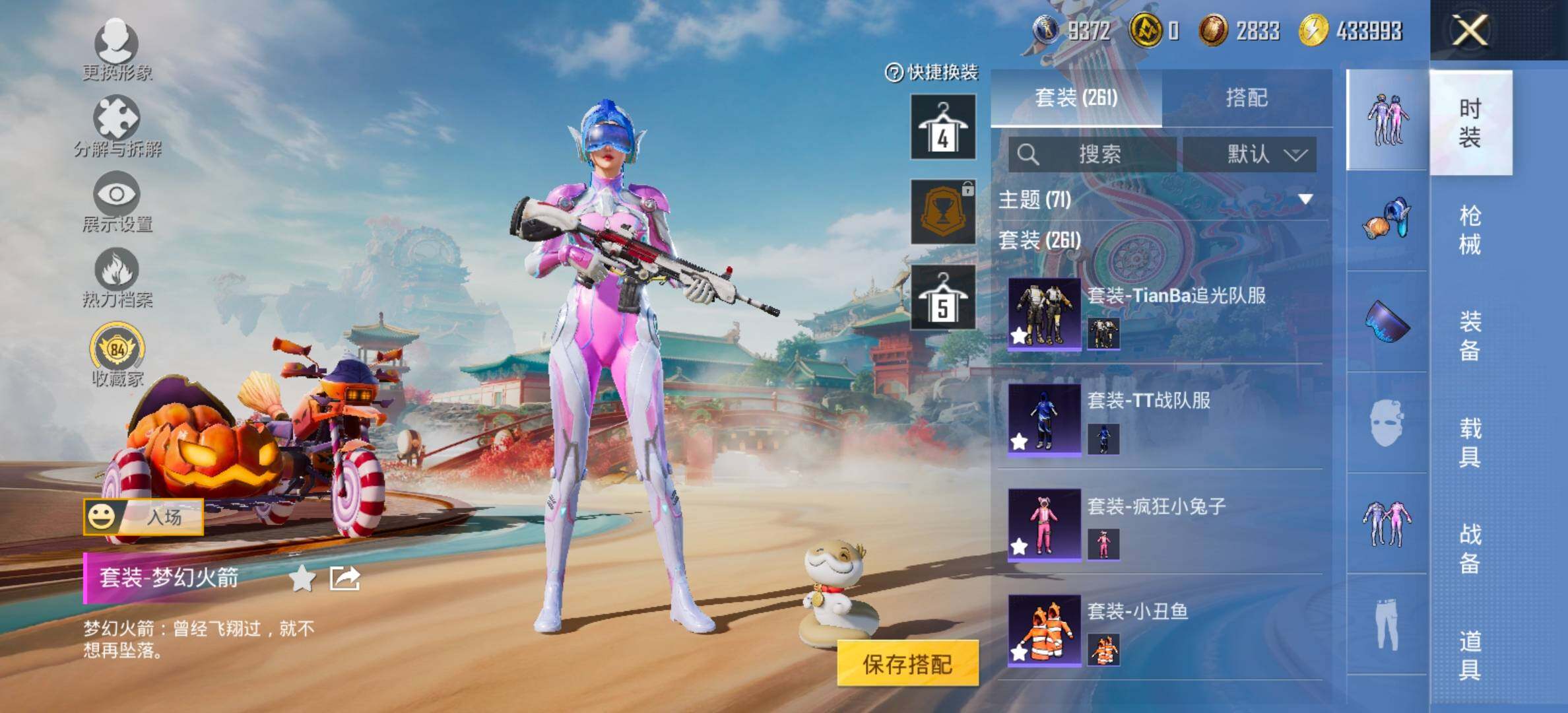 HPCMW464408和平精英账号详情图8