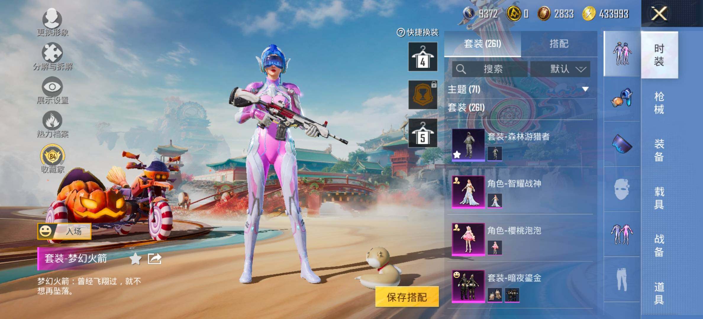 HPCMW464408和平精英账号详情图9