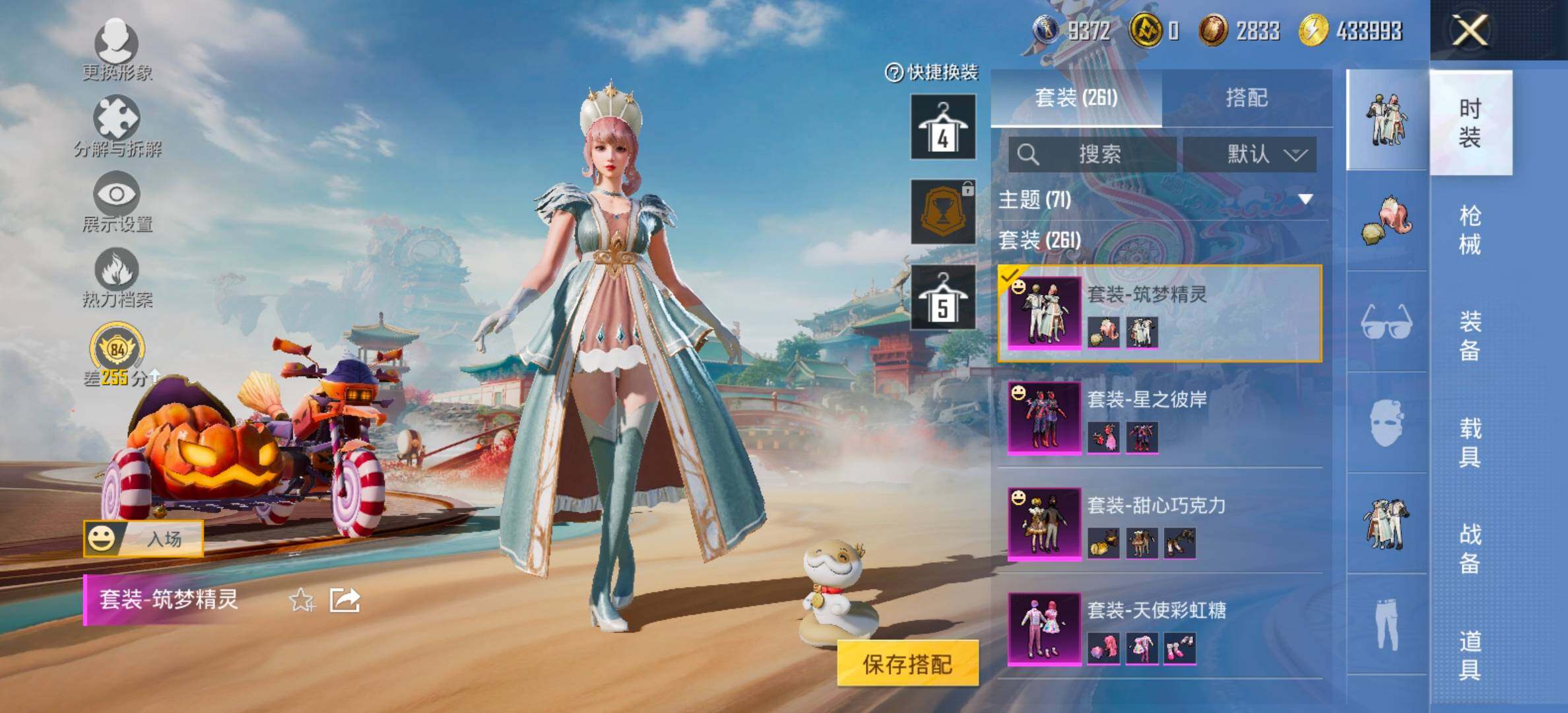 HPCMW464408和平精英账号详情图10