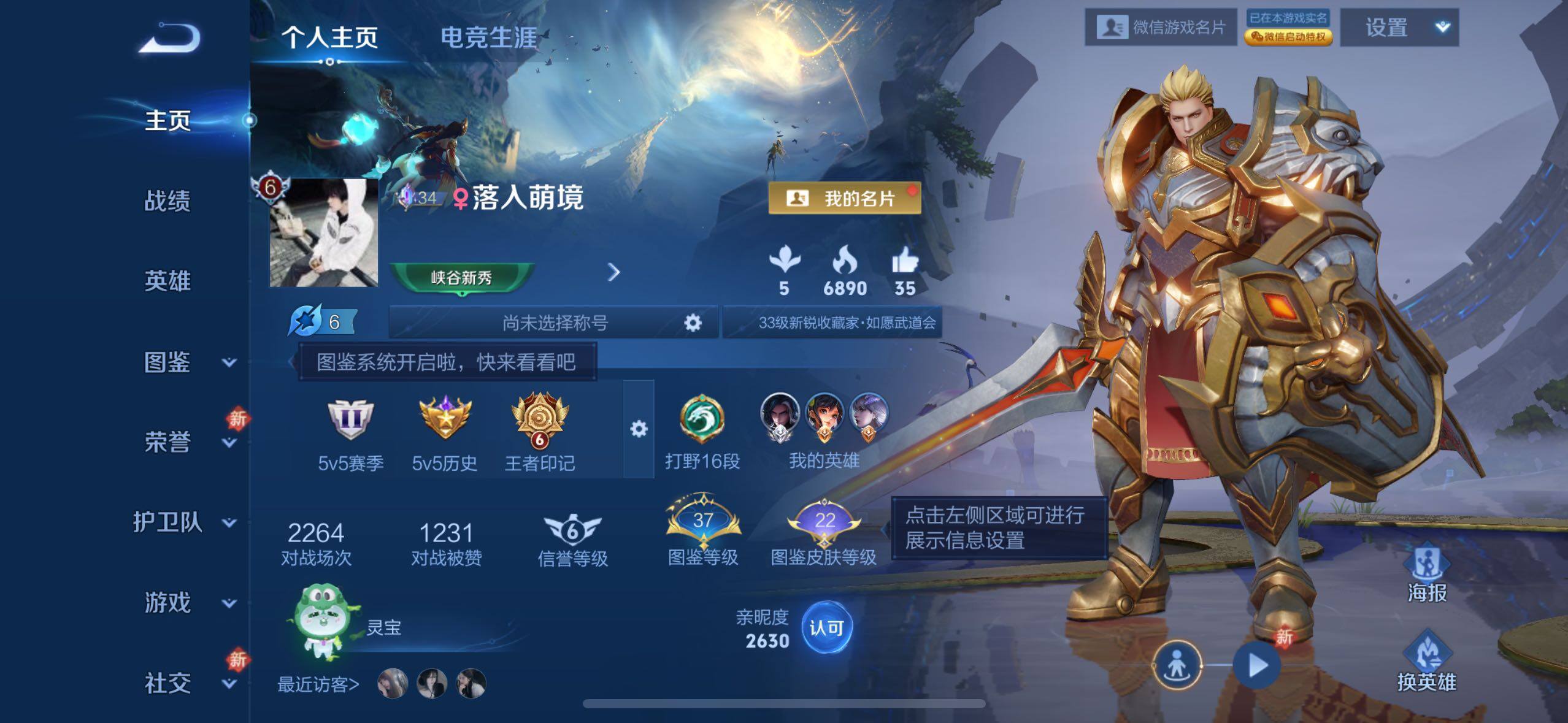 WZCMW4122641王者荣耀账号详情图2