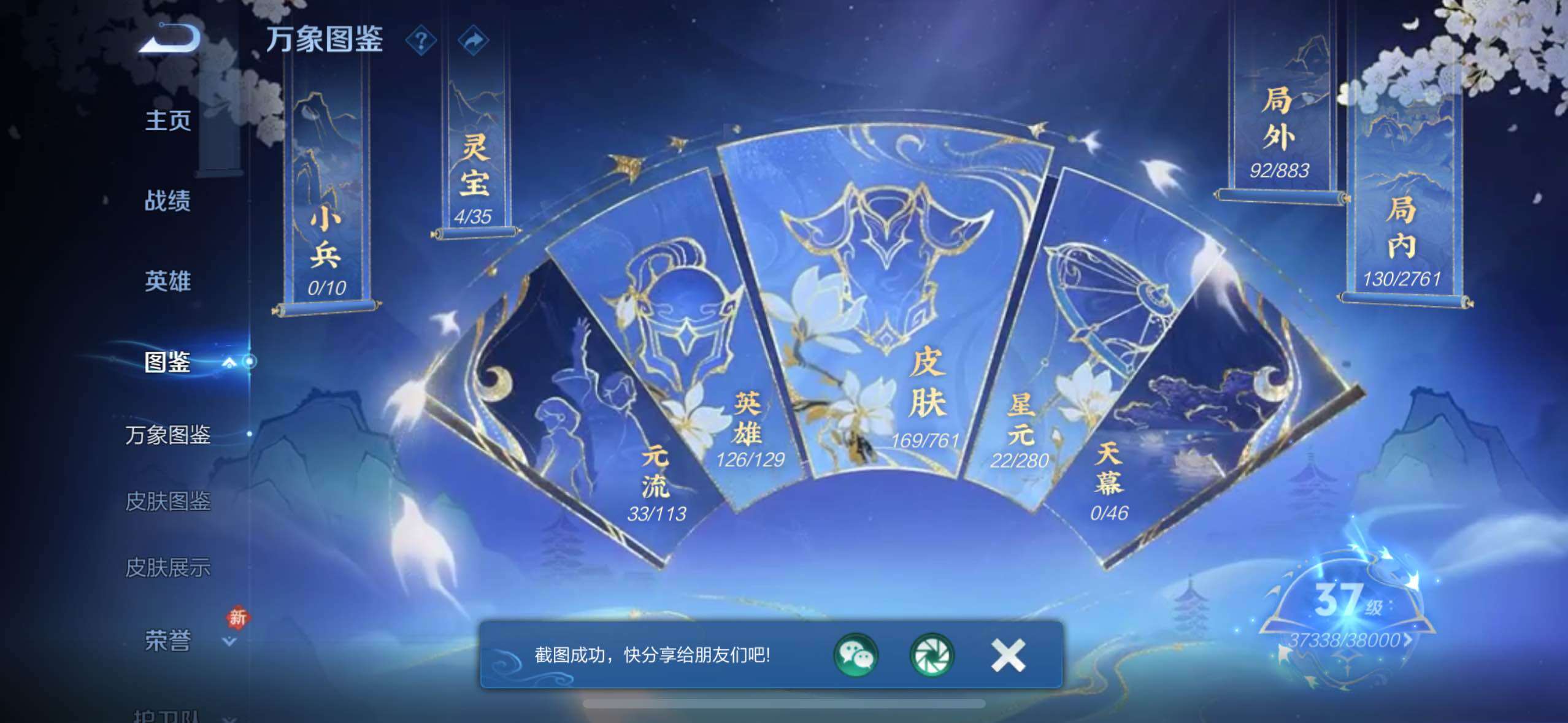 WZCMW4122641王者荣耀账号详情图4