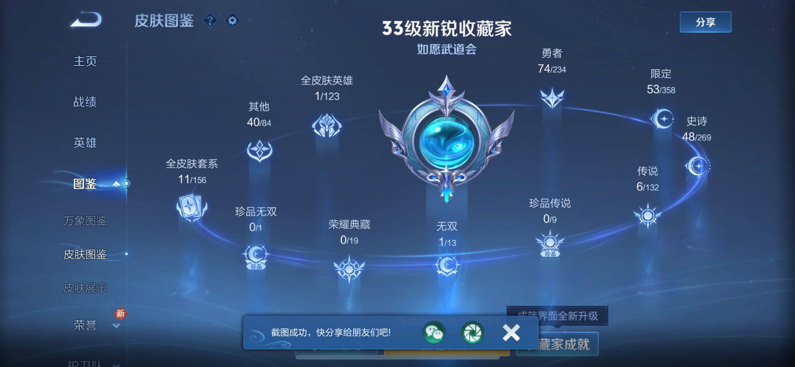 WZCMW4122641王者荣耀账号详情图5