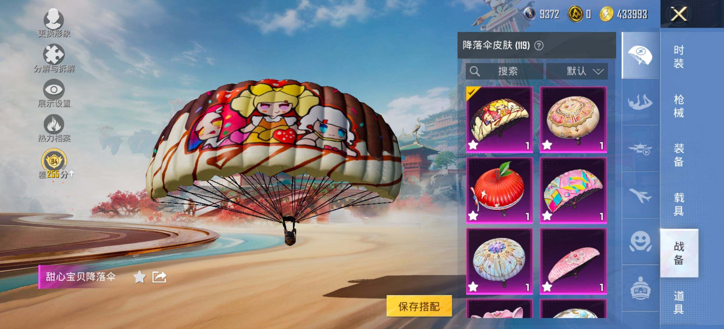 HPCMW464408和平精英账号详情图16