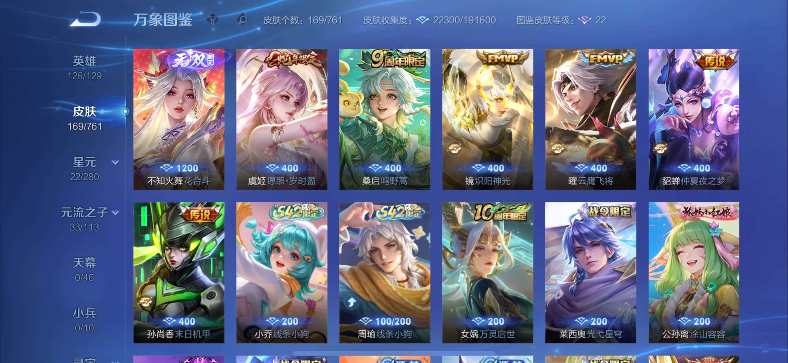 WZCMW4122641王者荣耀账号详情图6