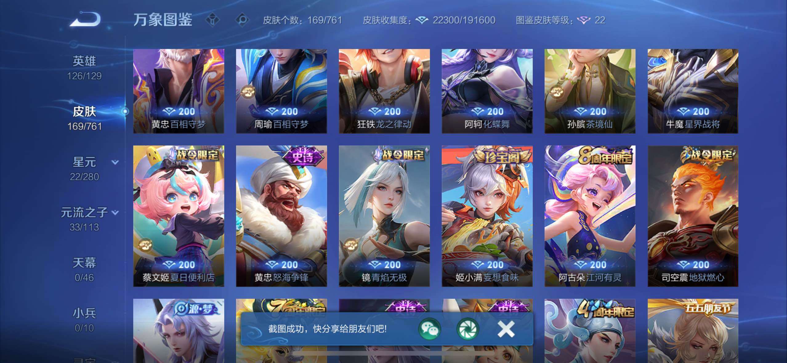 WZCMW4122641王者荣耀账号详情图7