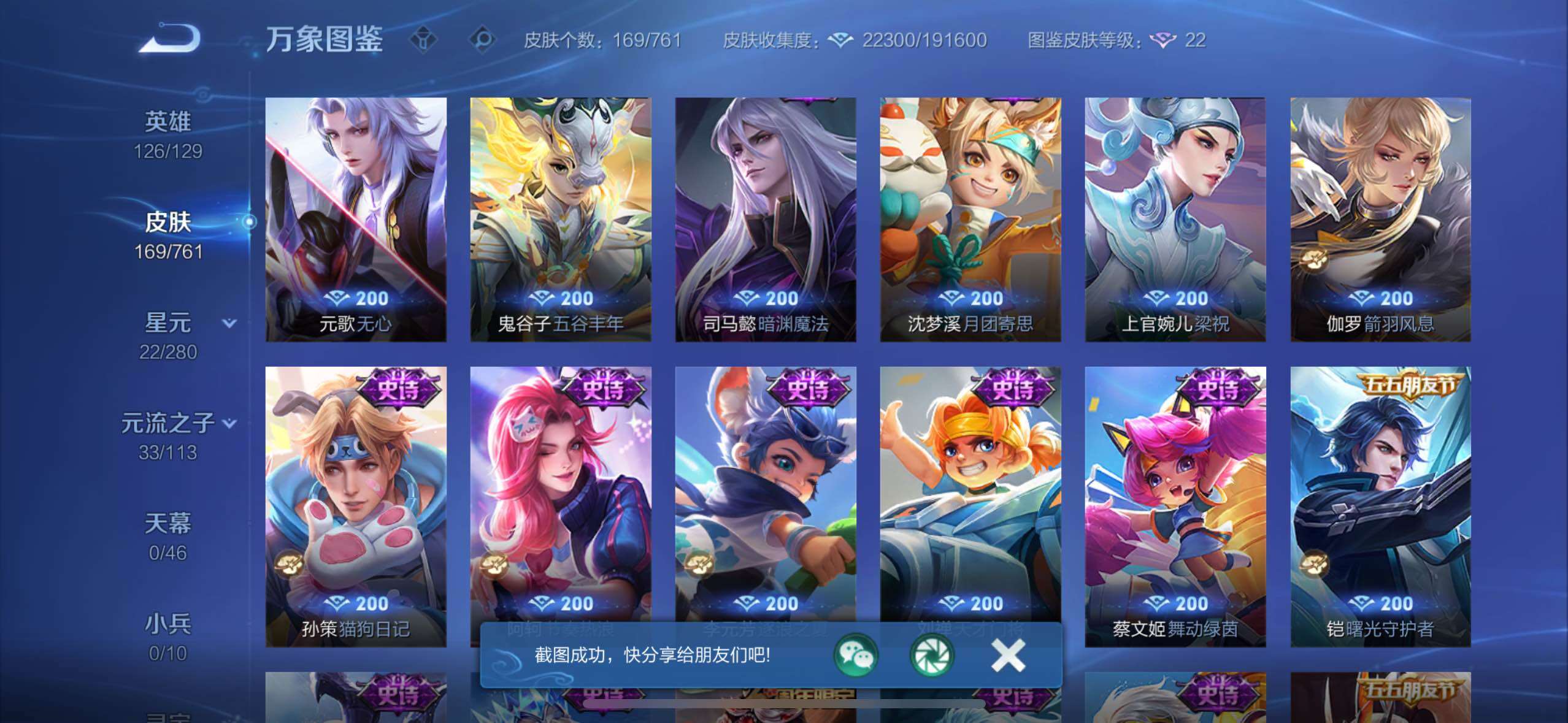 WZCMW4122641王者荣耀账号详情图8