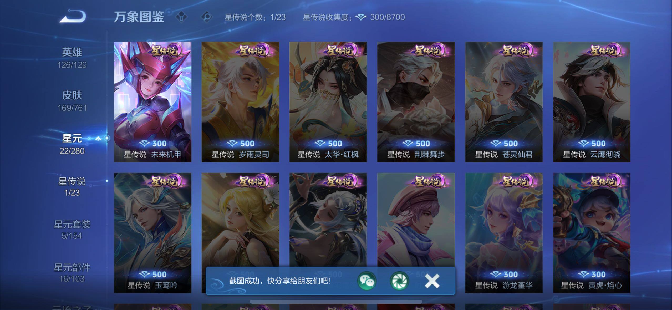 WZCMW4122641王者荣耀账号详情图9