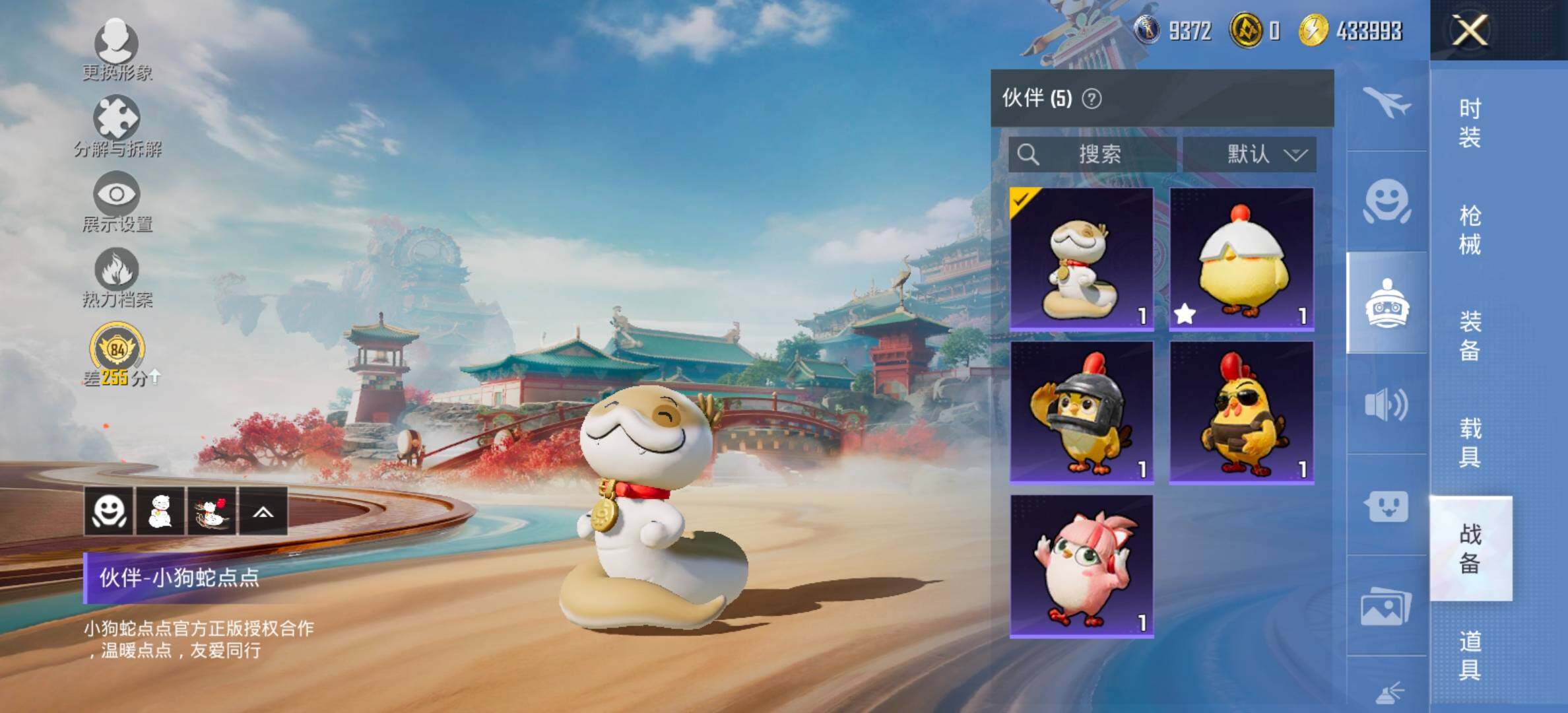 HPCMW464408和平精英账号详情图19