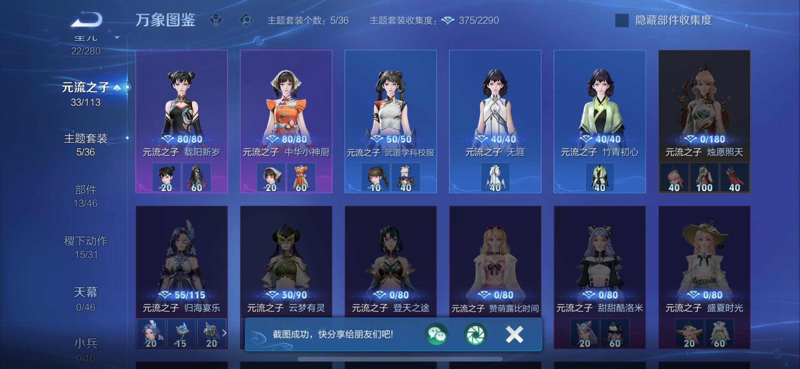 WZCMW4122641王者荣耀账号详情图11