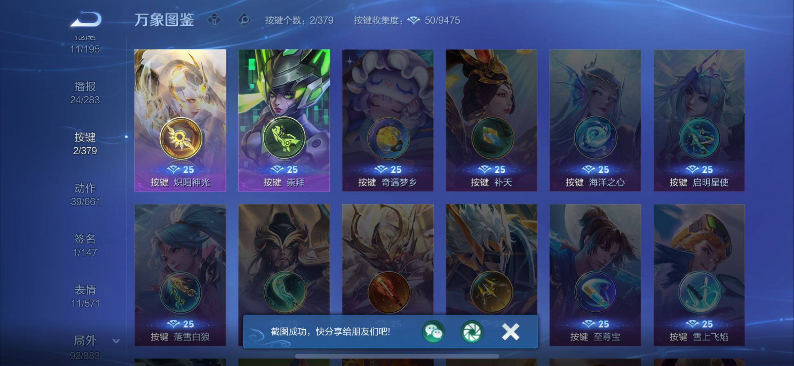 WZCMW4122641王者荣耀账号详情图12