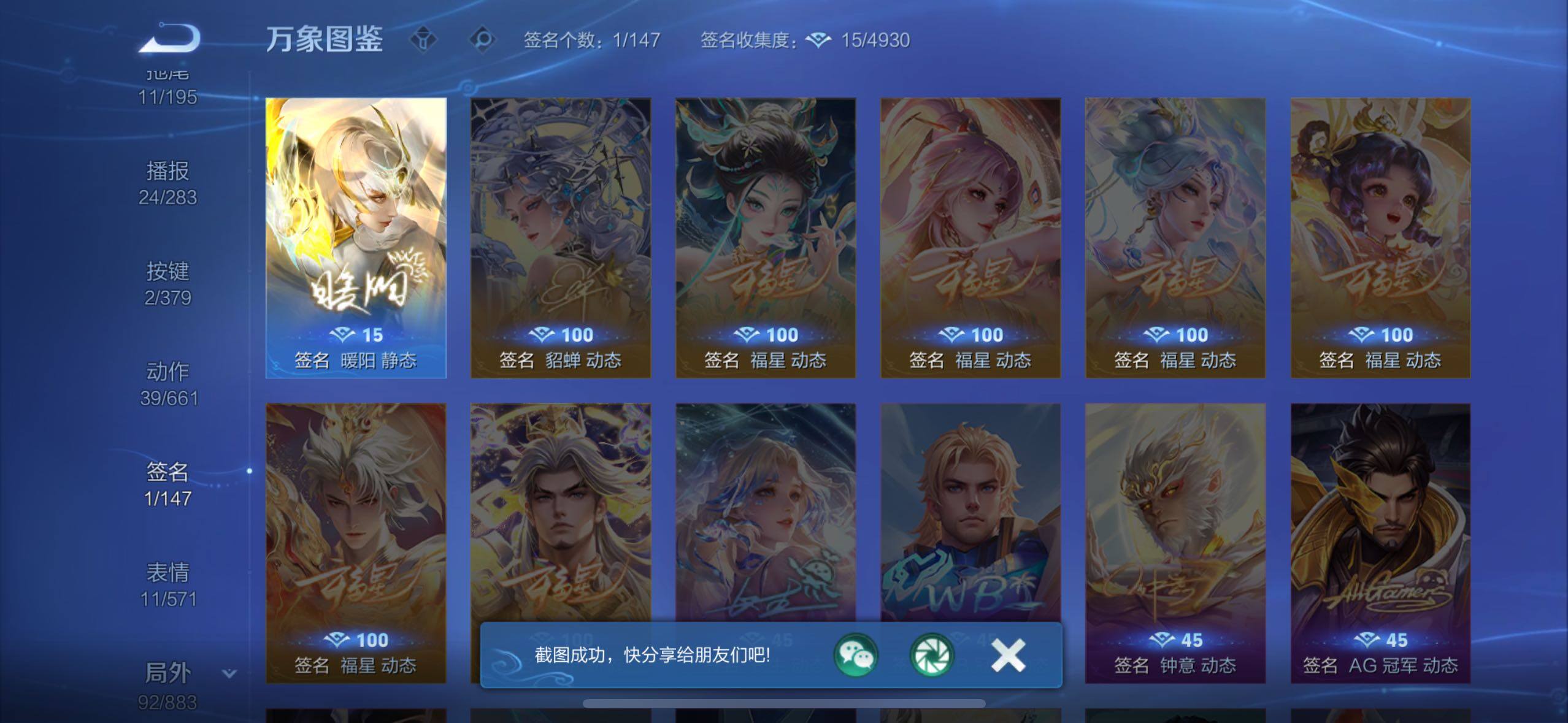 WZCMW4122641王者荣耀账号详情图13