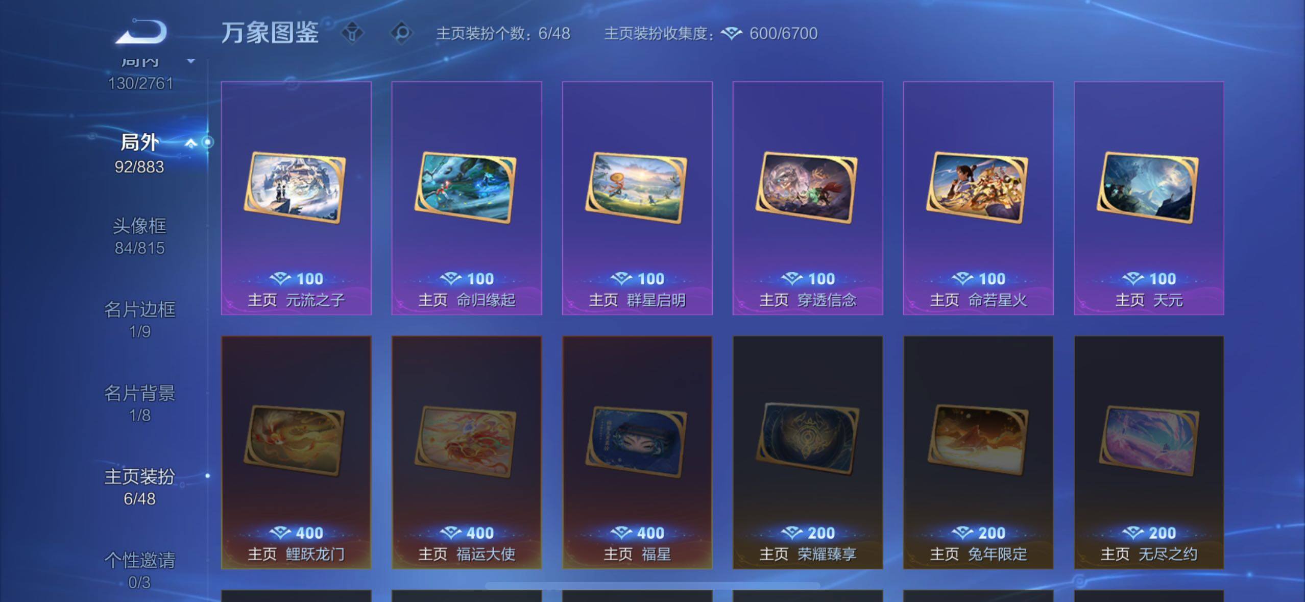 WZCMW4122641王者荣耀账号详情图14