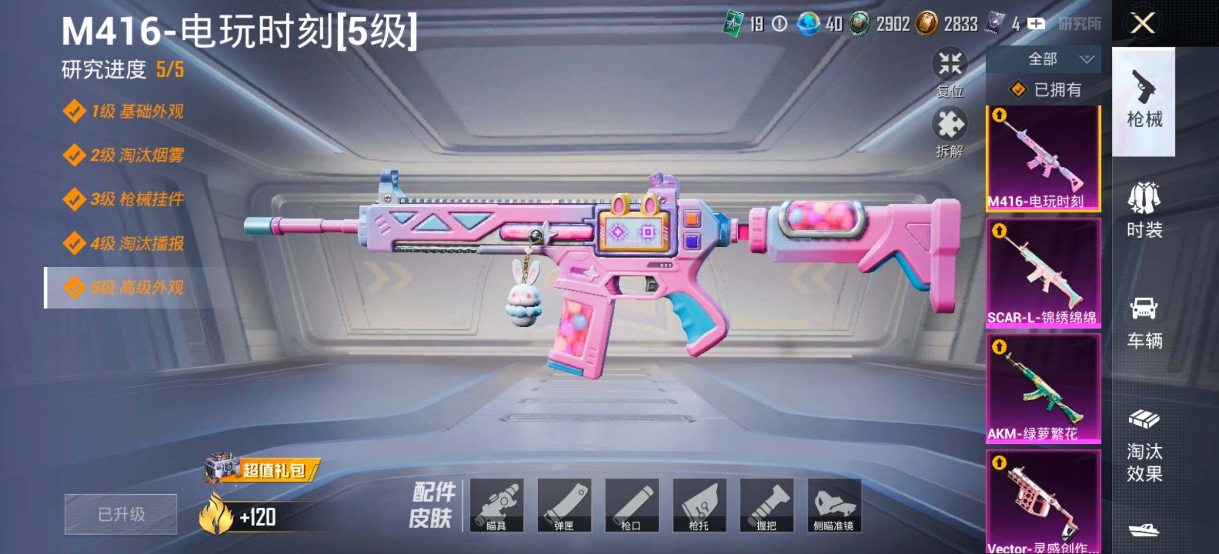 HPCMW464408和平精英账号详情图23