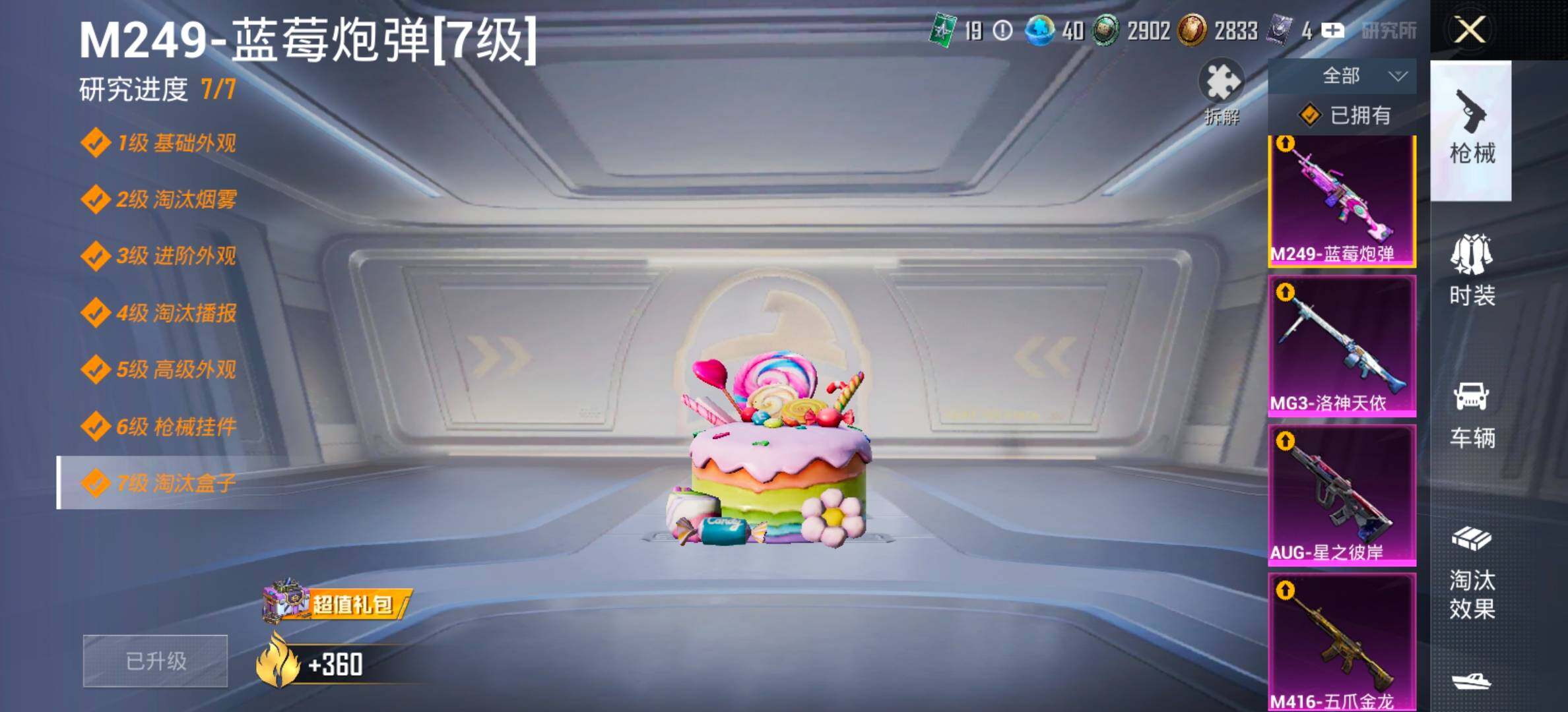 HPCMW464408和平精英账号详情图24