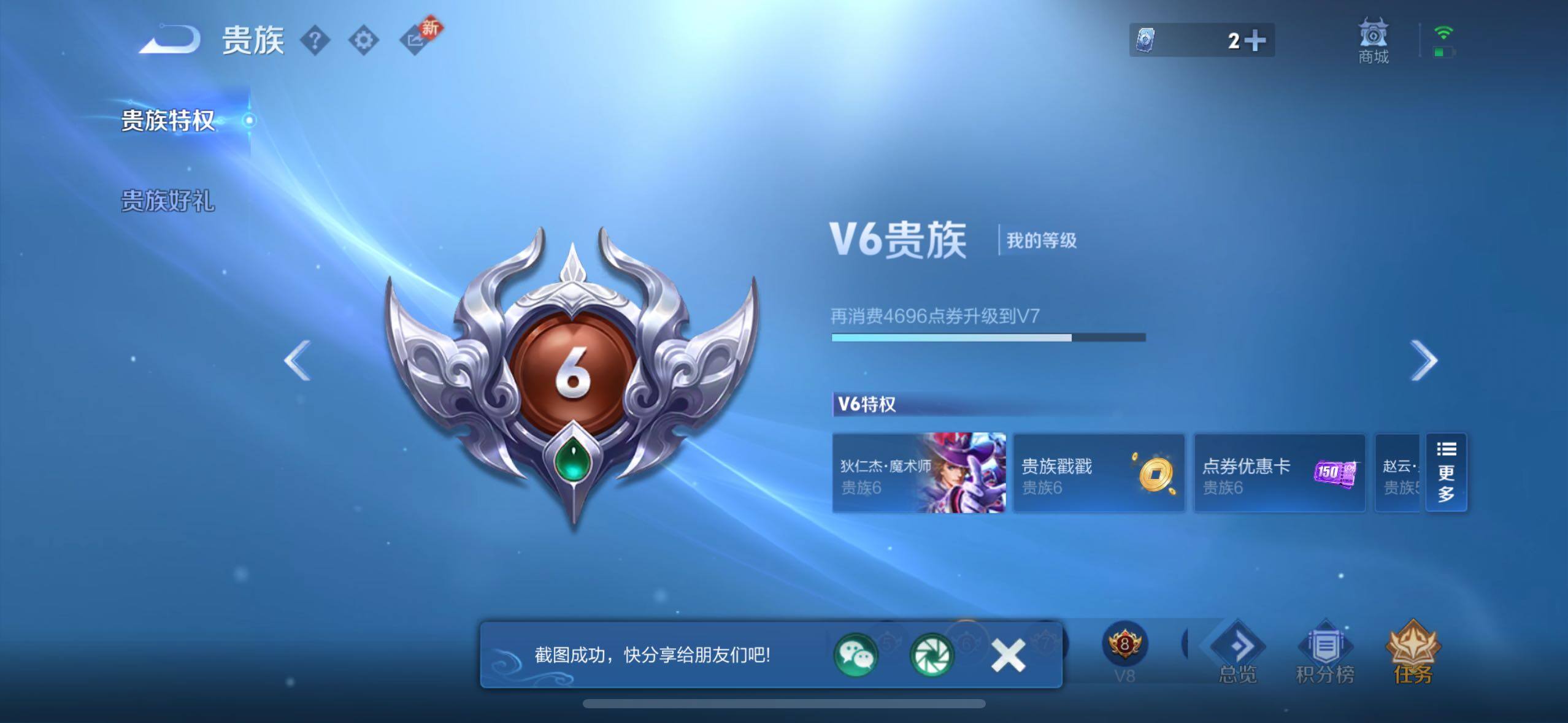 WZCMW4122641王者荣耀账号详情图17