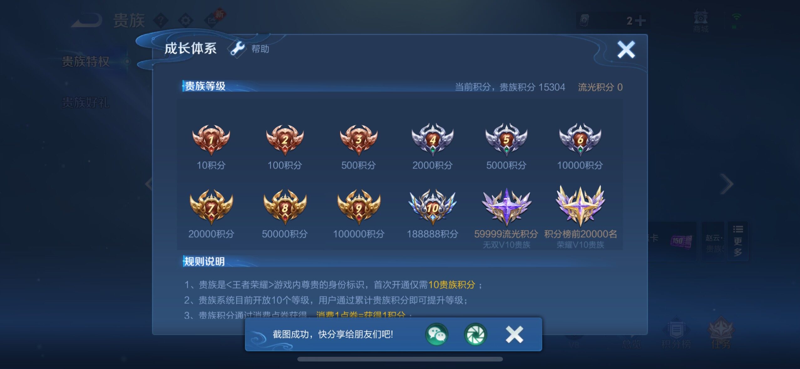 WZCMW4122641王者荣耀账号详情图18