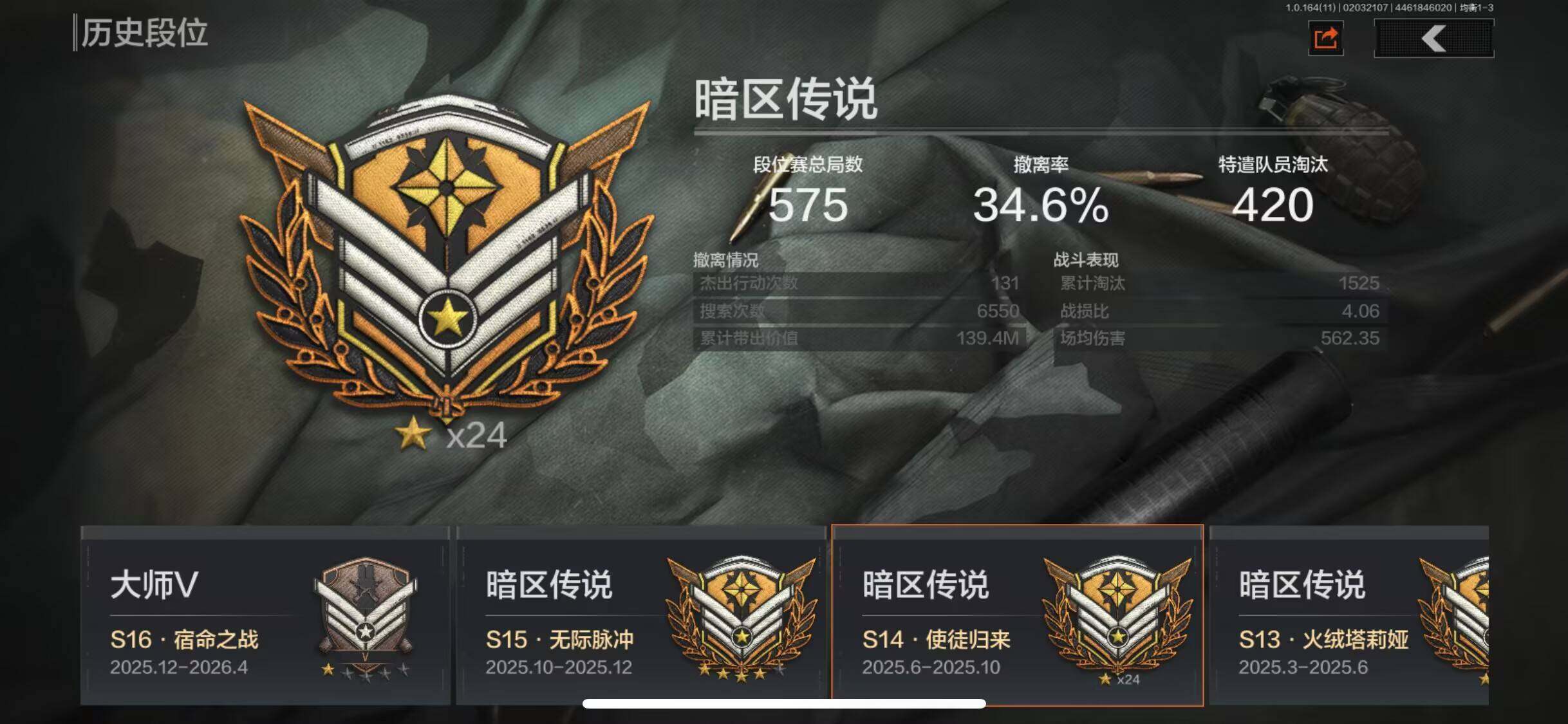 暗区突围账号苹果QQ【AQN137】等级：30/段位：暗区传说/仓库价值(百万)：0.8/柯恩币：0.8/热能武器补牢/强尼银手套装