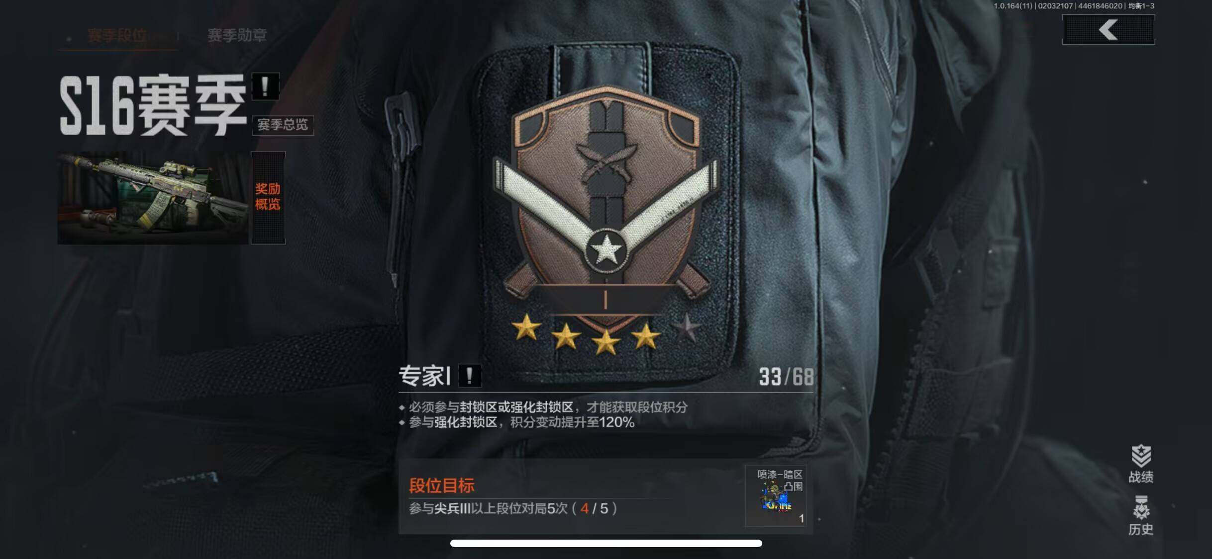 AQEY47081暗区突围账号详情图2