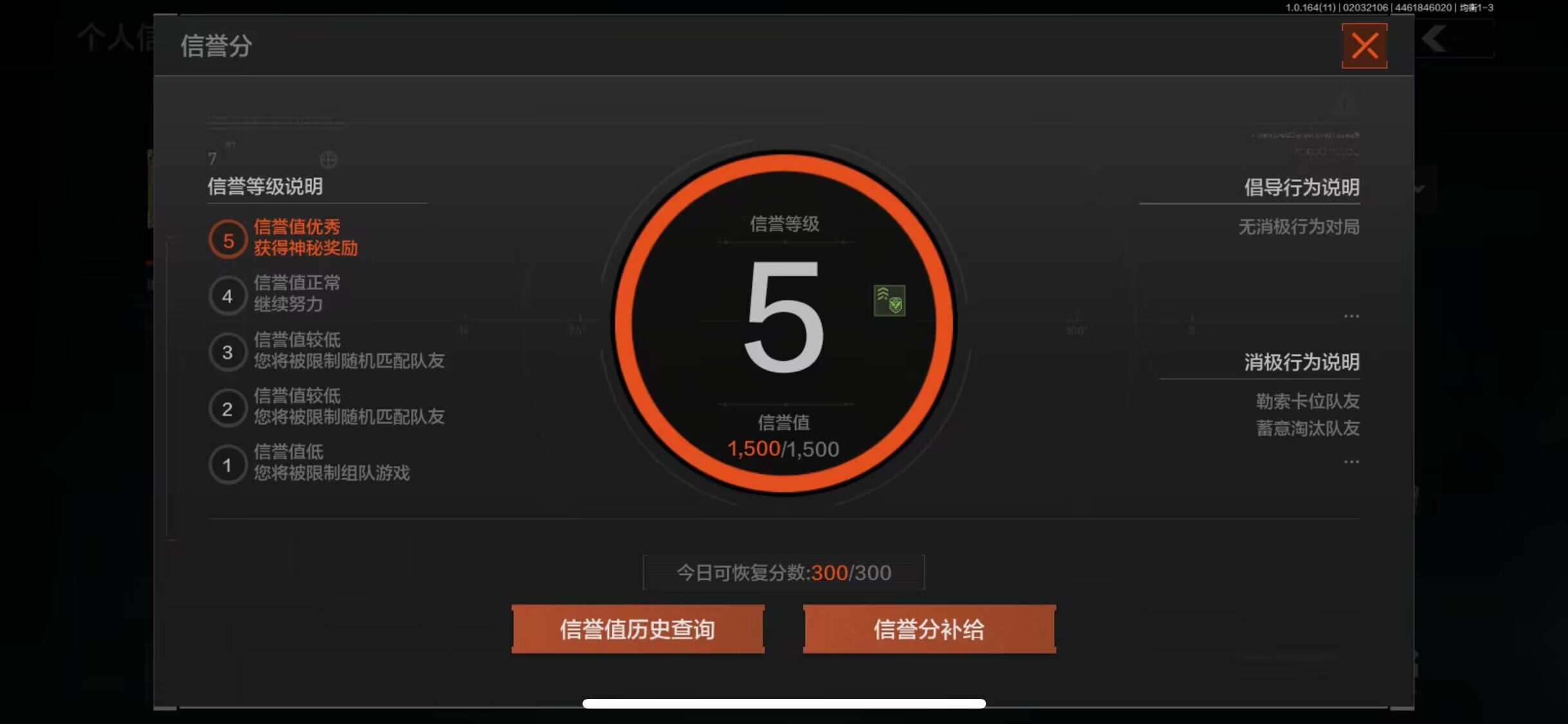 AQEY47081暗区突围账号详情图4