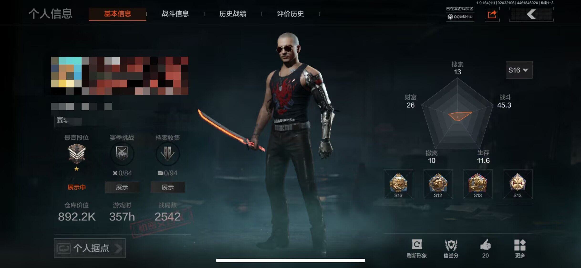 AQEY47081暗区突围账号详情图5