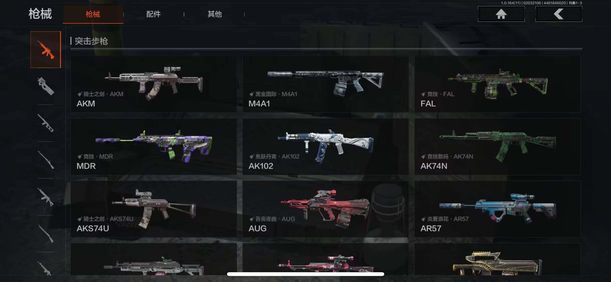 AQEY47081暗区突围账号详情图6